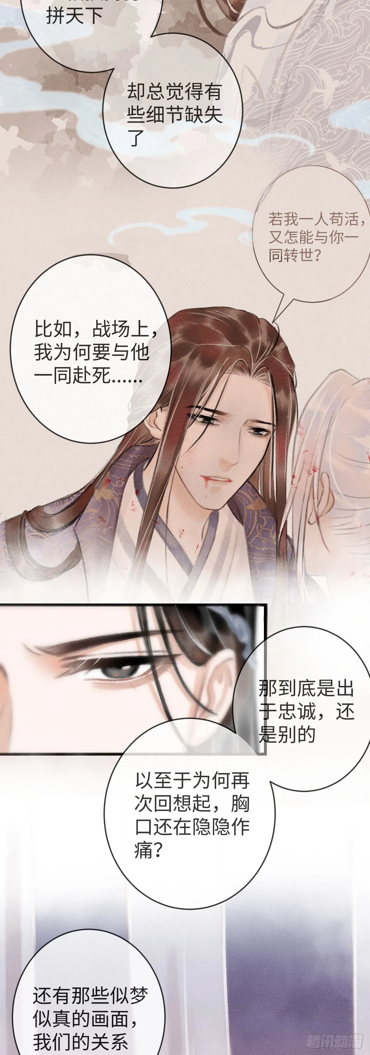 16·江靖的软肋 第38页
