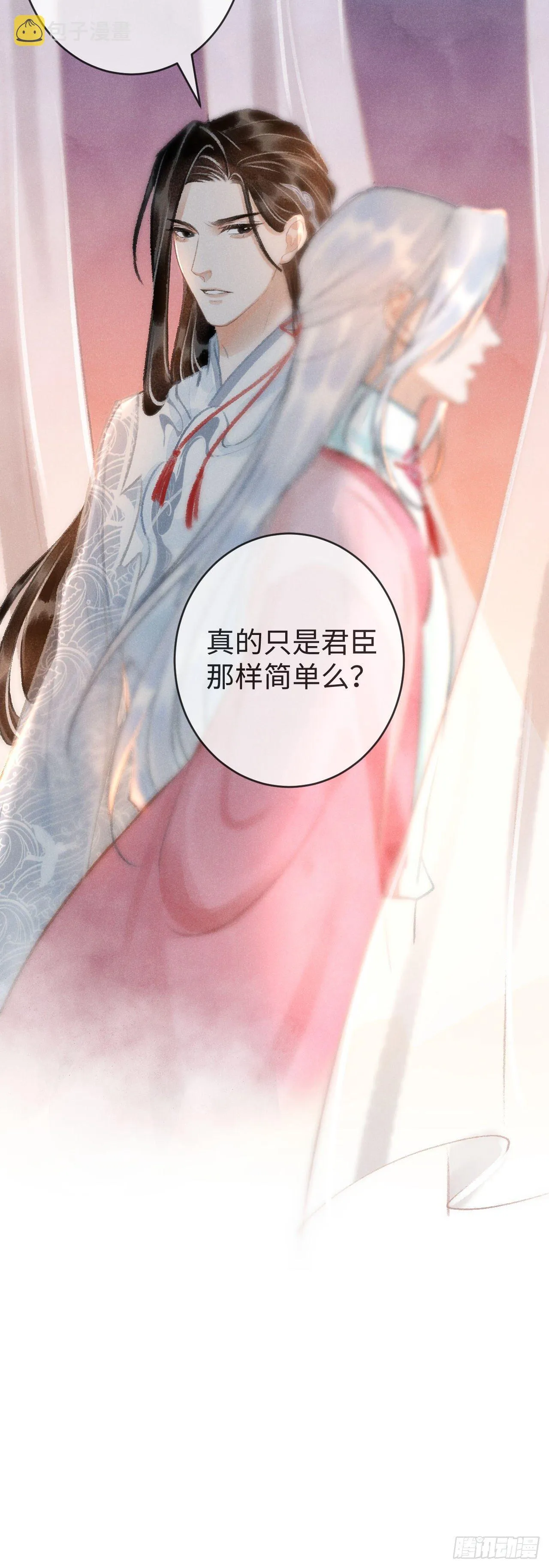 16·江靖的软肋 第39页