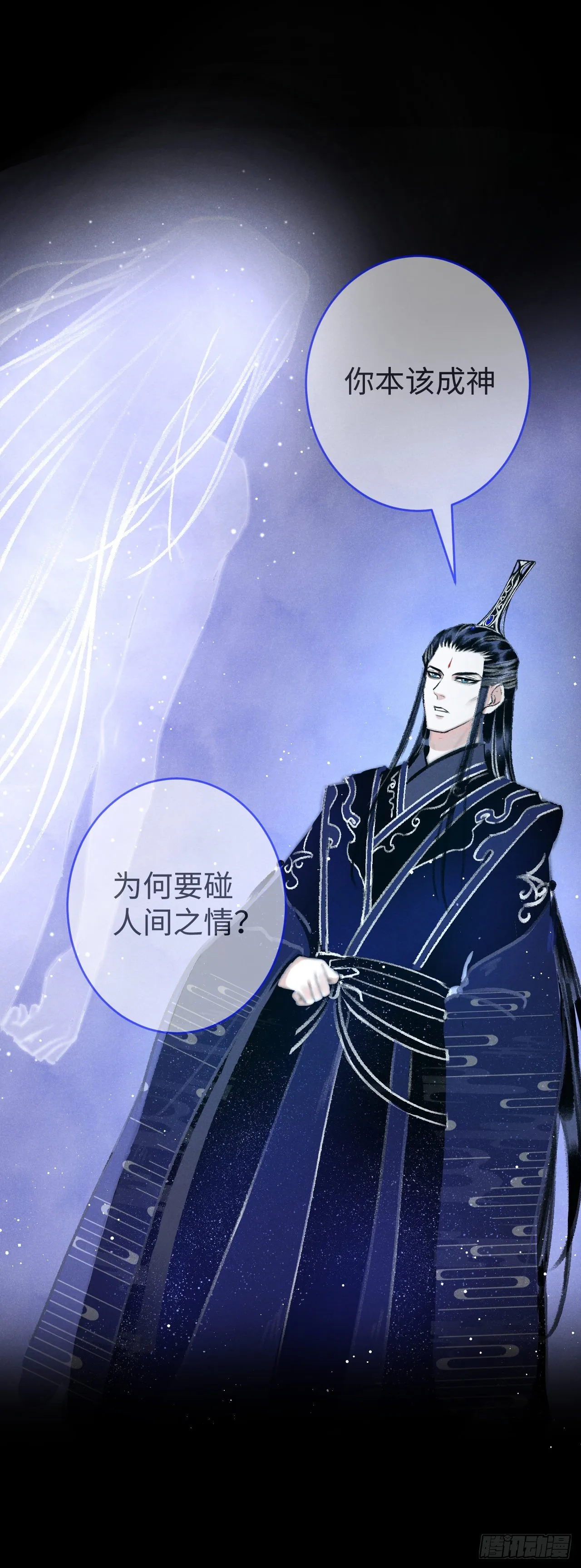 16·江靖的软肋 第46页