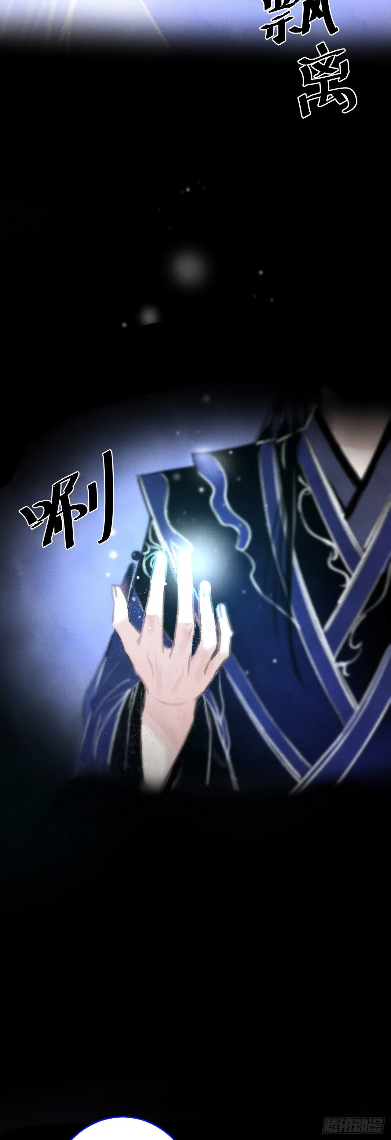 16·江靖的软肋 第48页