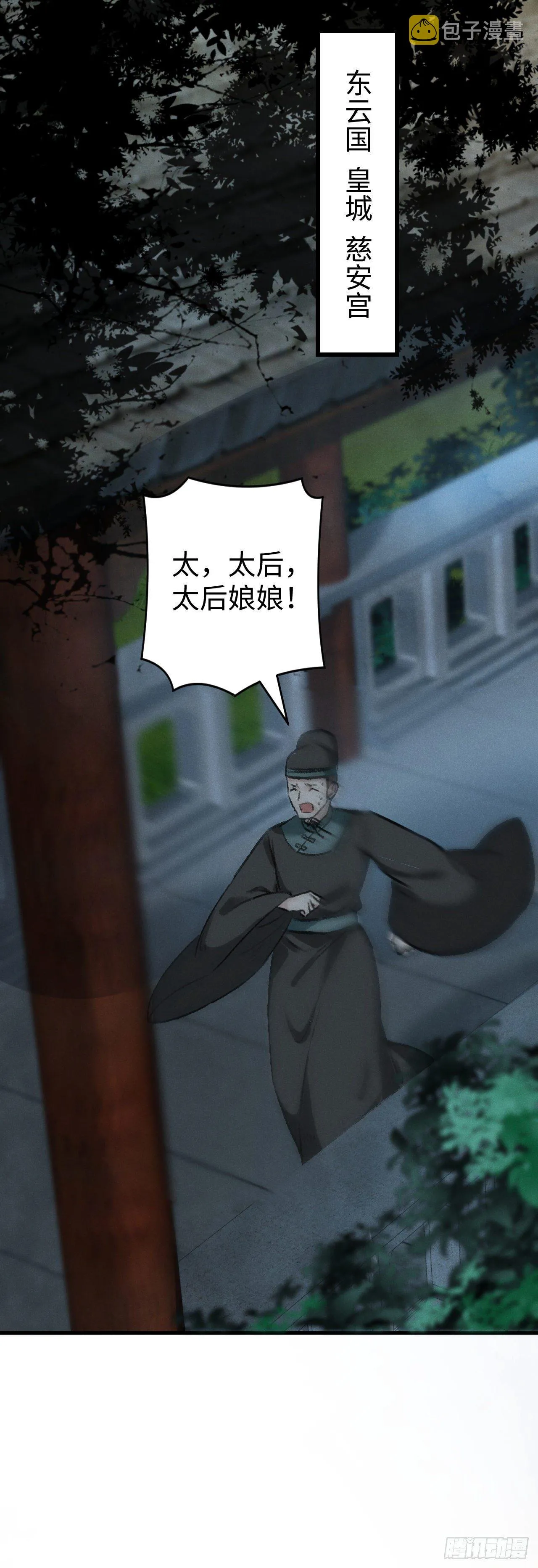 16·江靖的软肋 第51页
