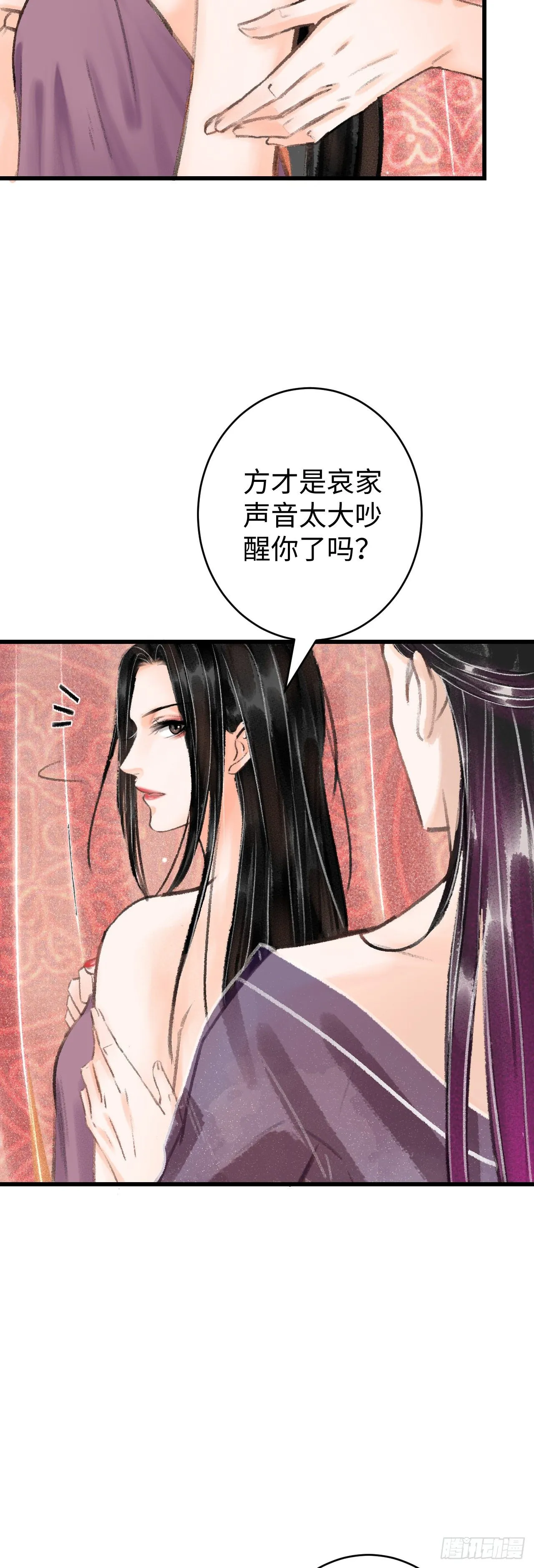 16·江靖的软肋 第57页