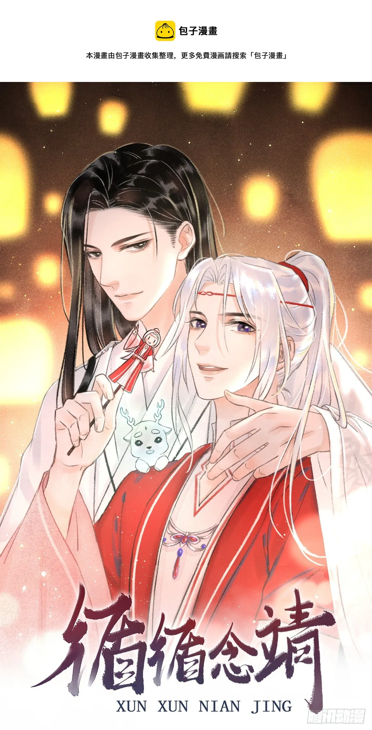 17·馋我身子？ 第1页