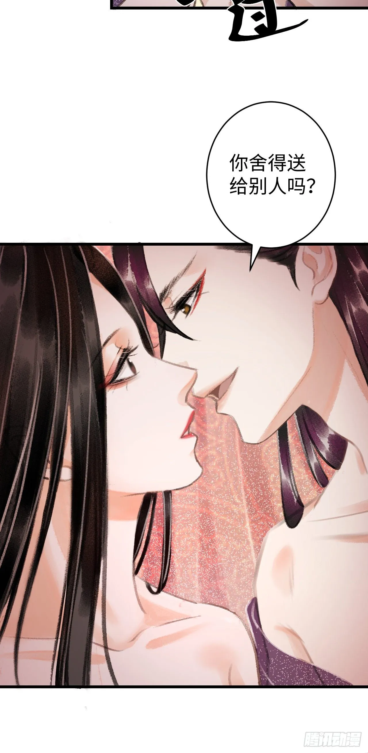 17·馋我身子？ 第6页