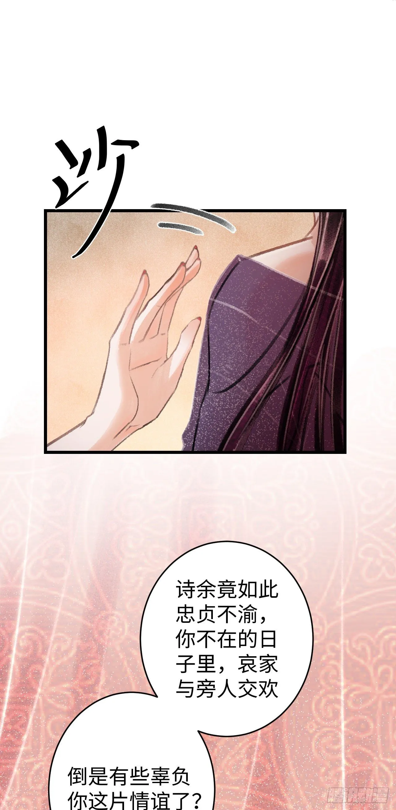 17·馋我身子？ 第7页