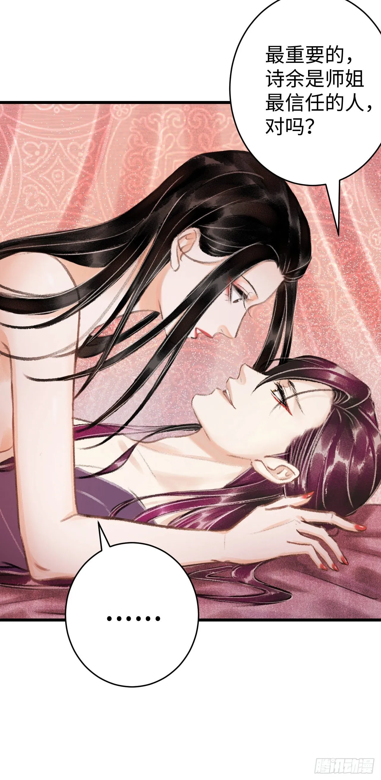 17·馋我身子？ 第9页