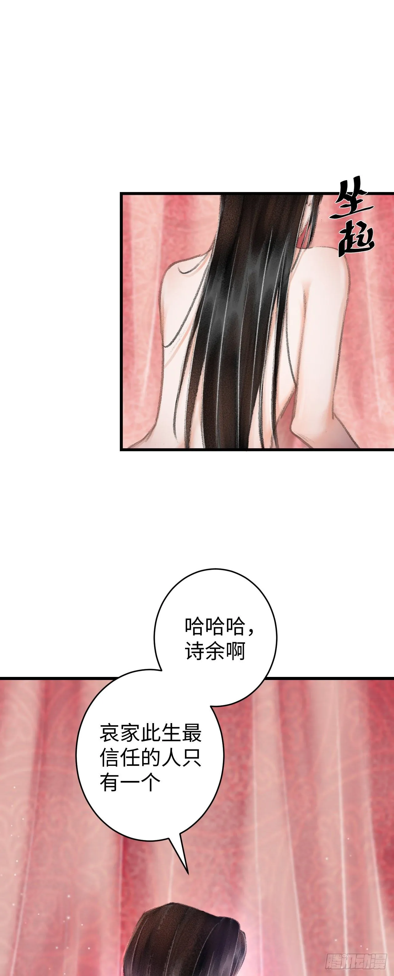17·馋我身子？ 第10页