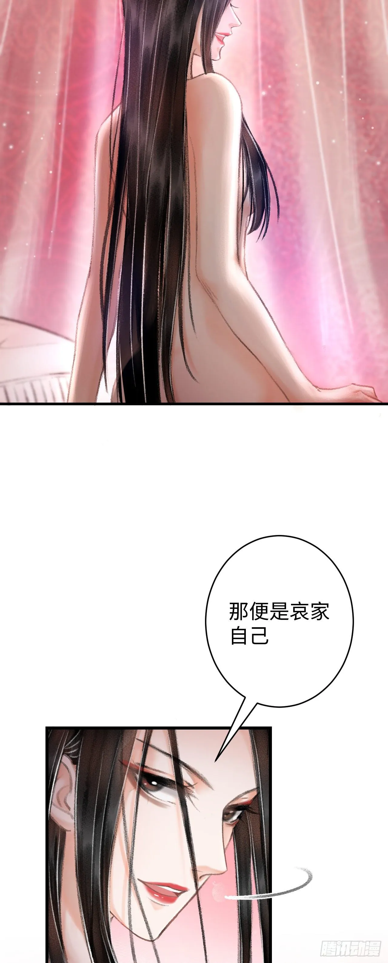 17·馋我身子？ 第11页