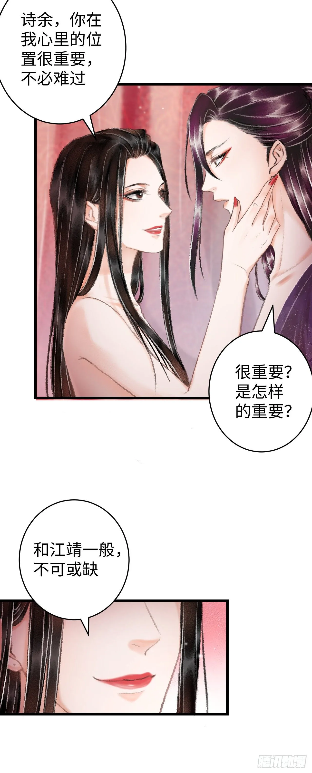 17·馋我身子？ 第13页