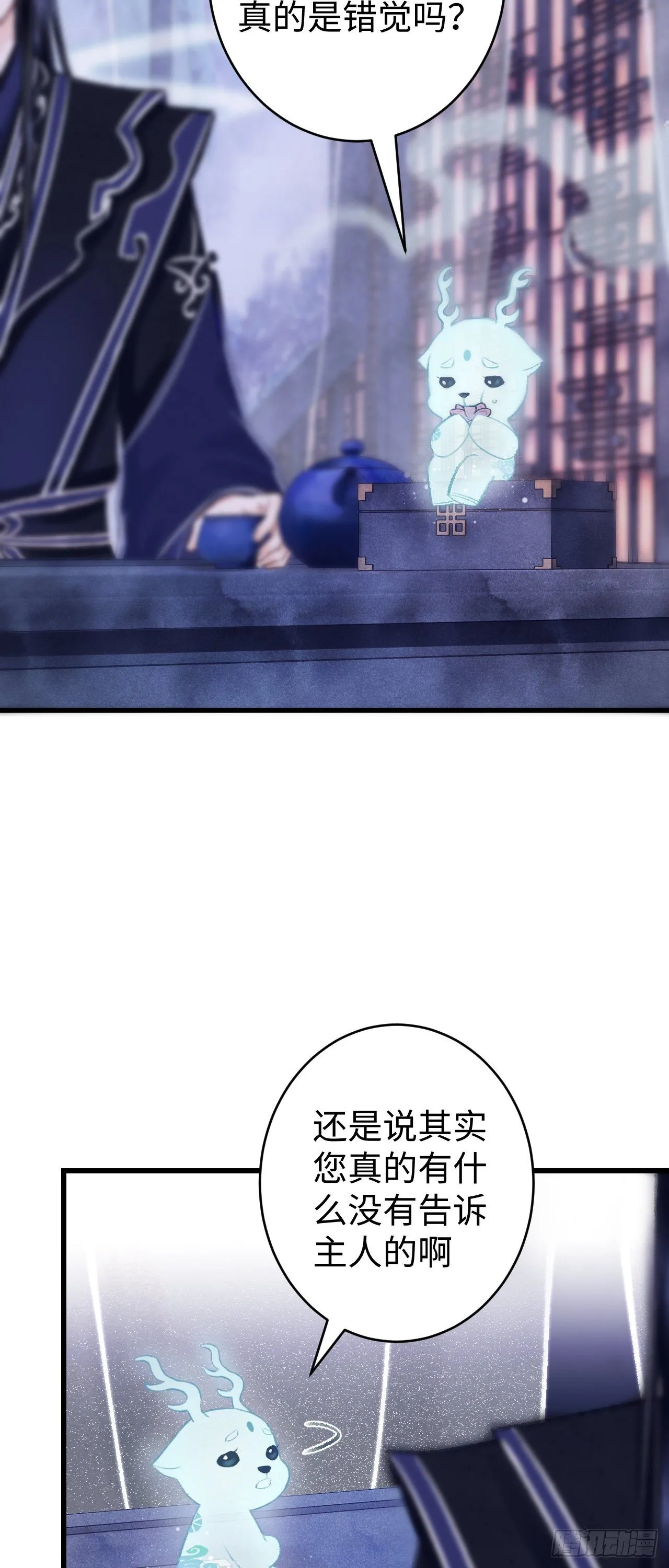 17·馋我身子？ 第16页