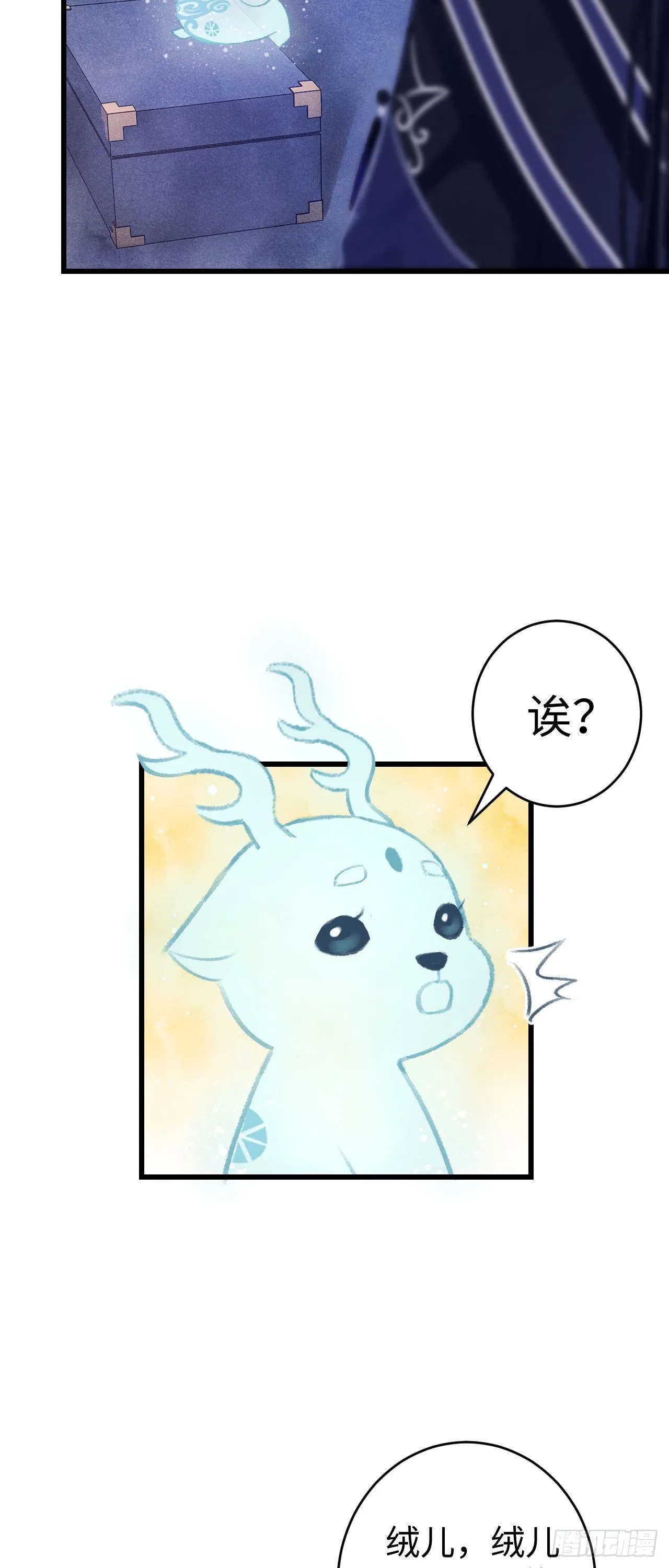 17·馋我身子？ 第17页