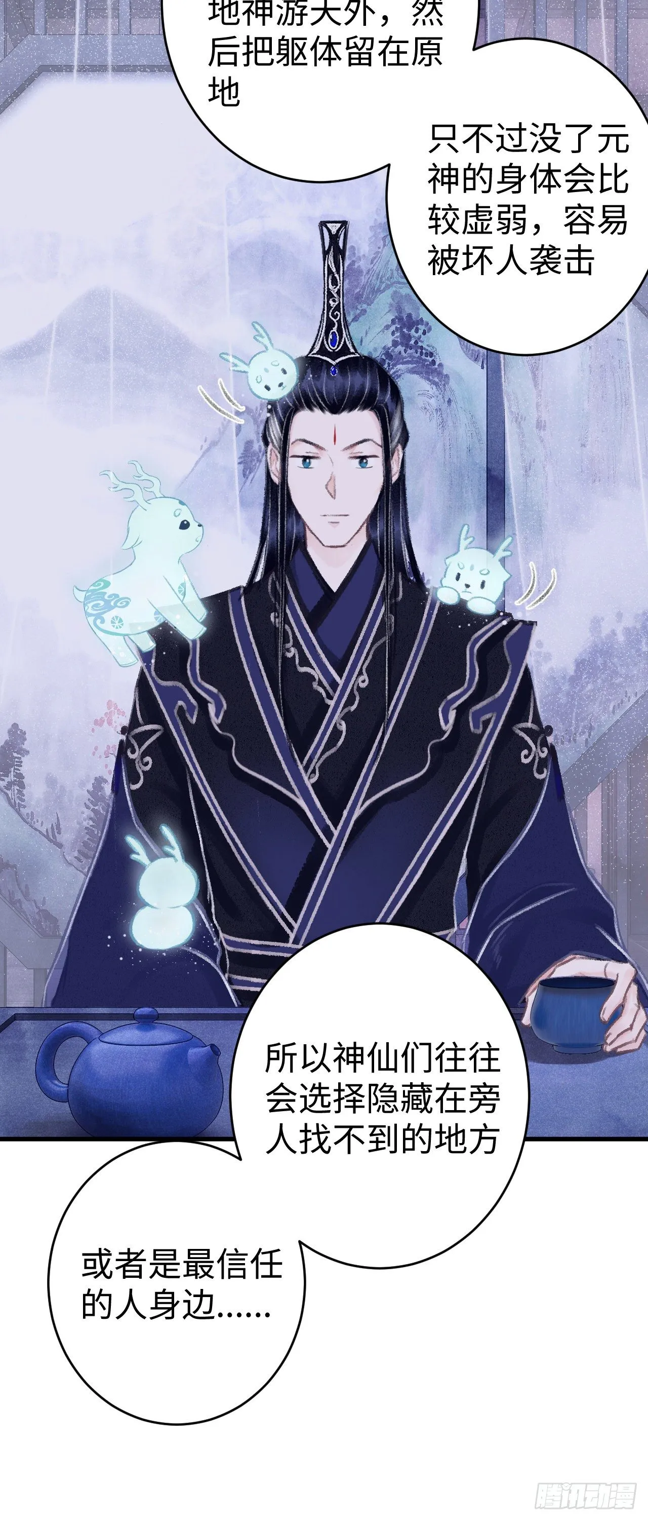 17·馋我身子？ 第20页