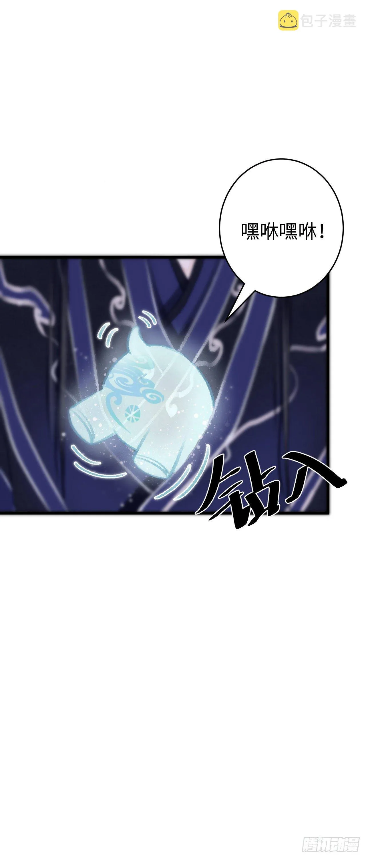 17·馋我身子？ 第24页