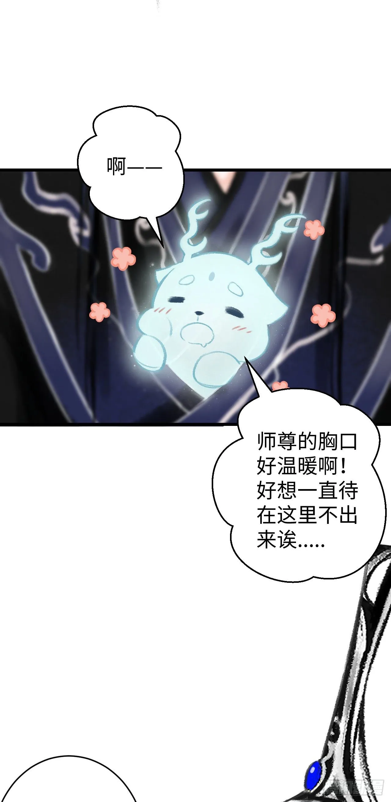 17·馋我身子？ 第25页