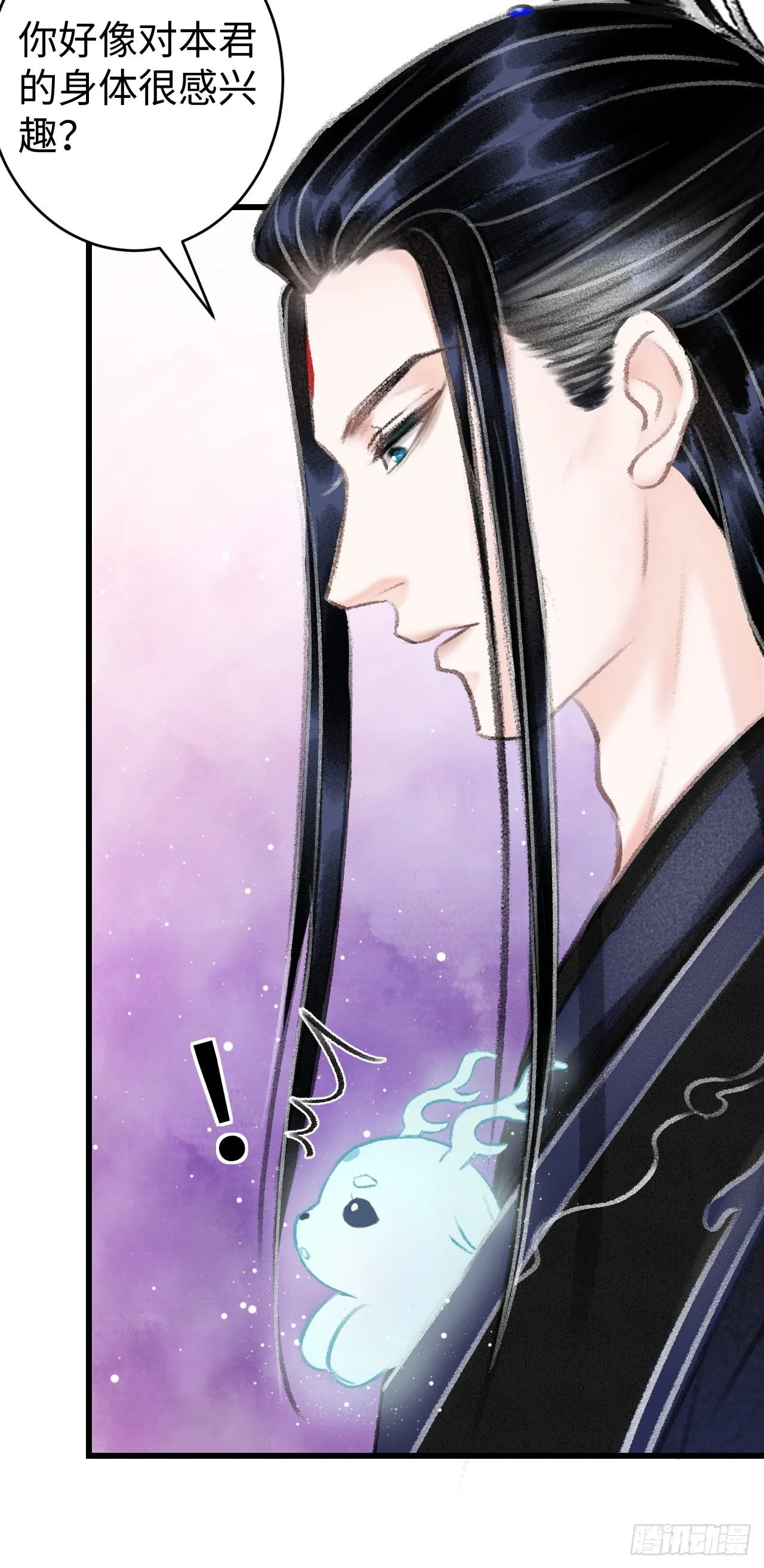 17·馋我身子？ 第26页