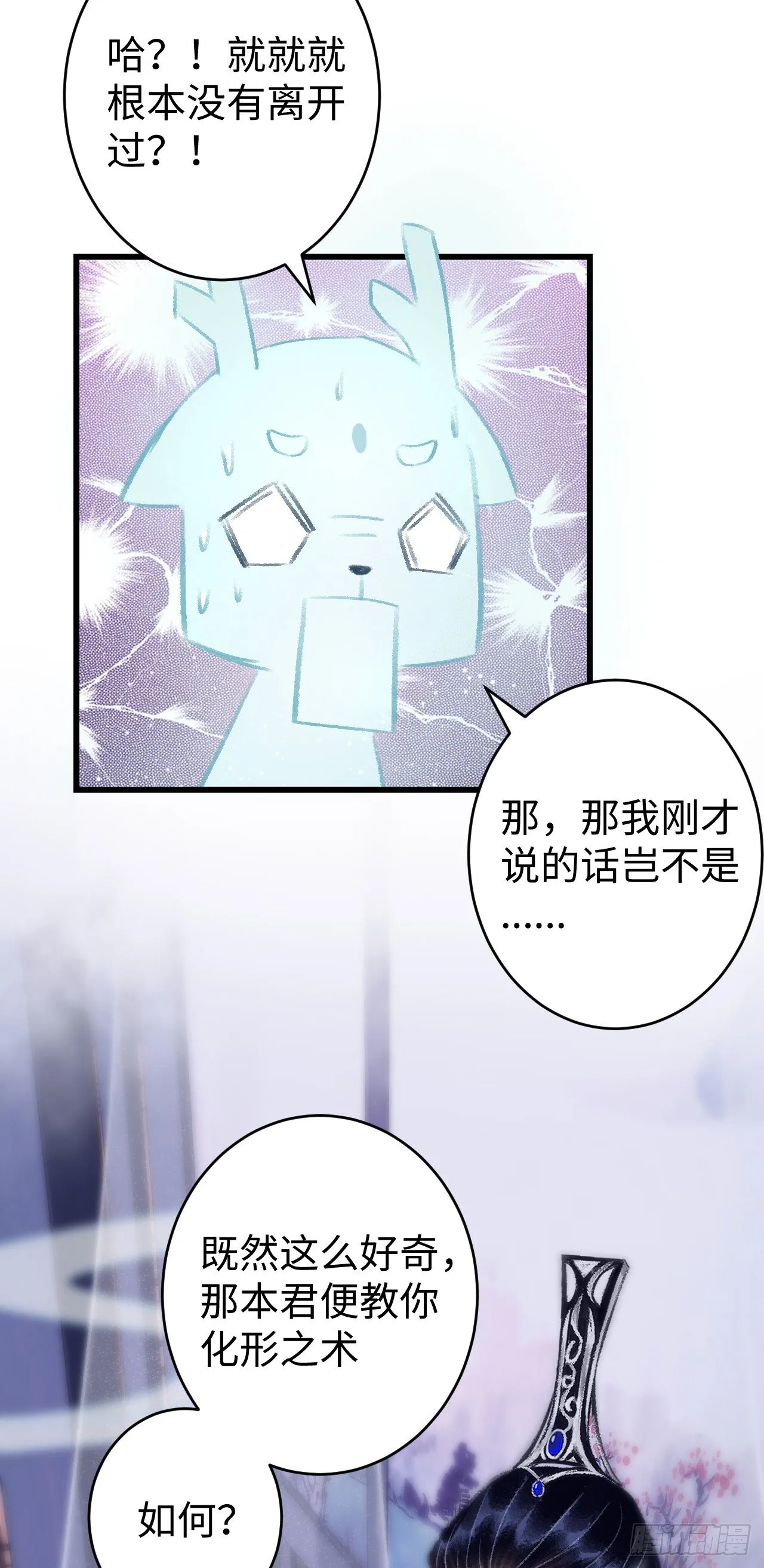 17·馋我身子？ 第29页