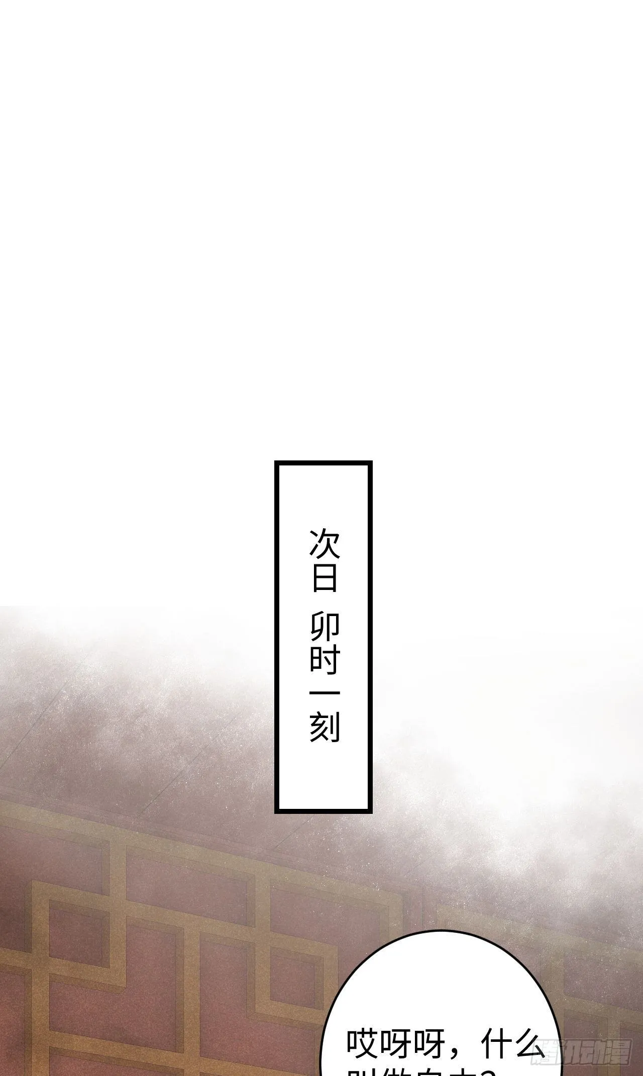 17·馋我身子？ 第32页