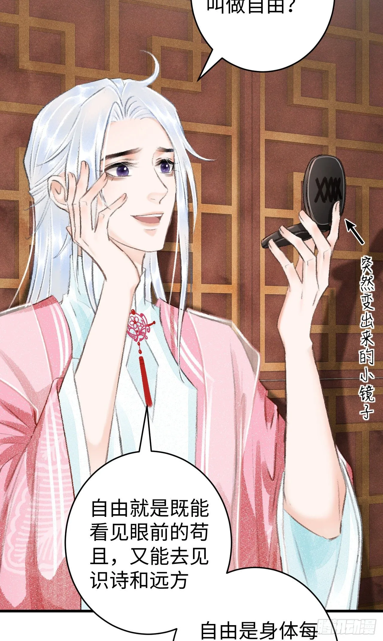 17·馋我身子？ 第33页