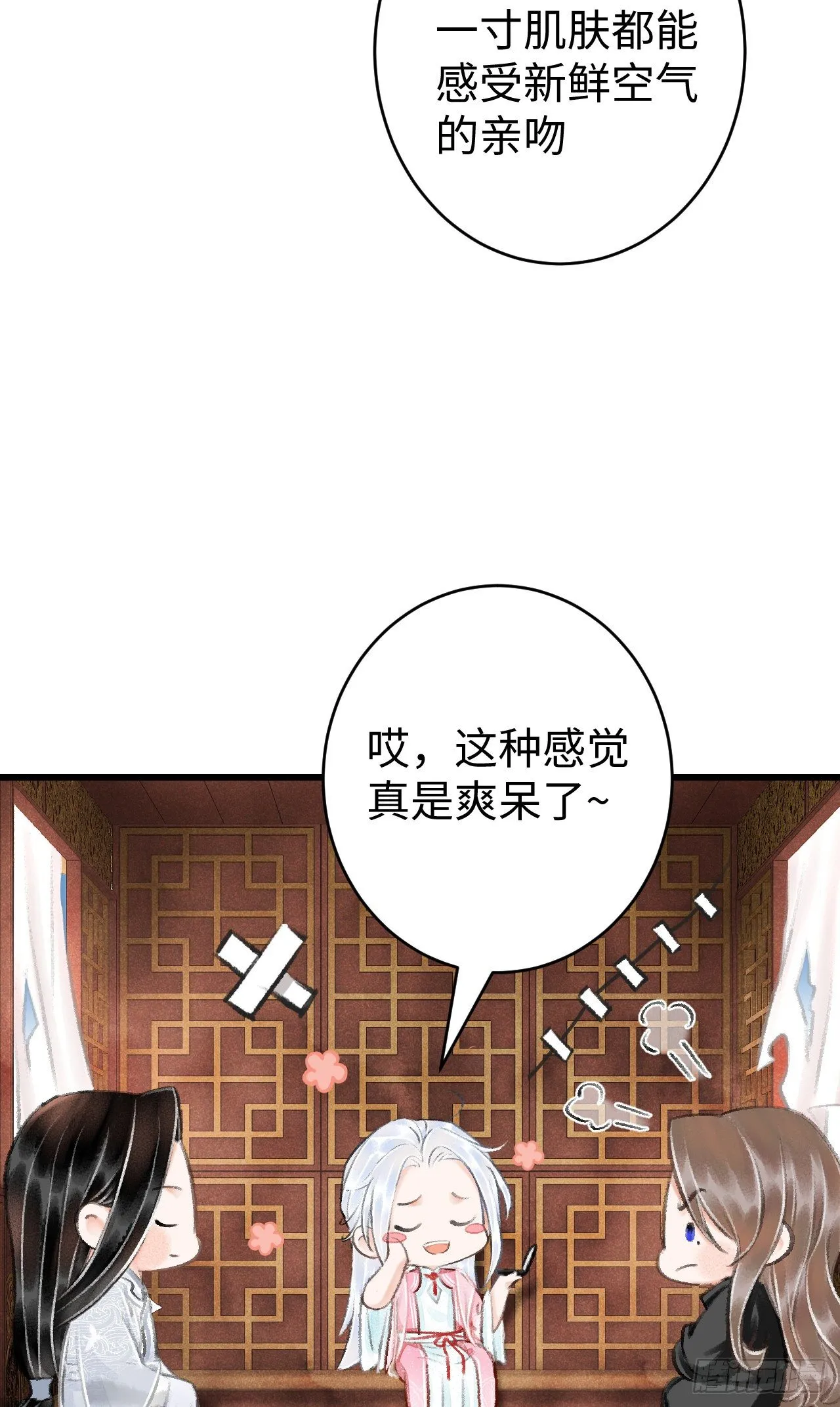 17·馋我身子？ 第34页