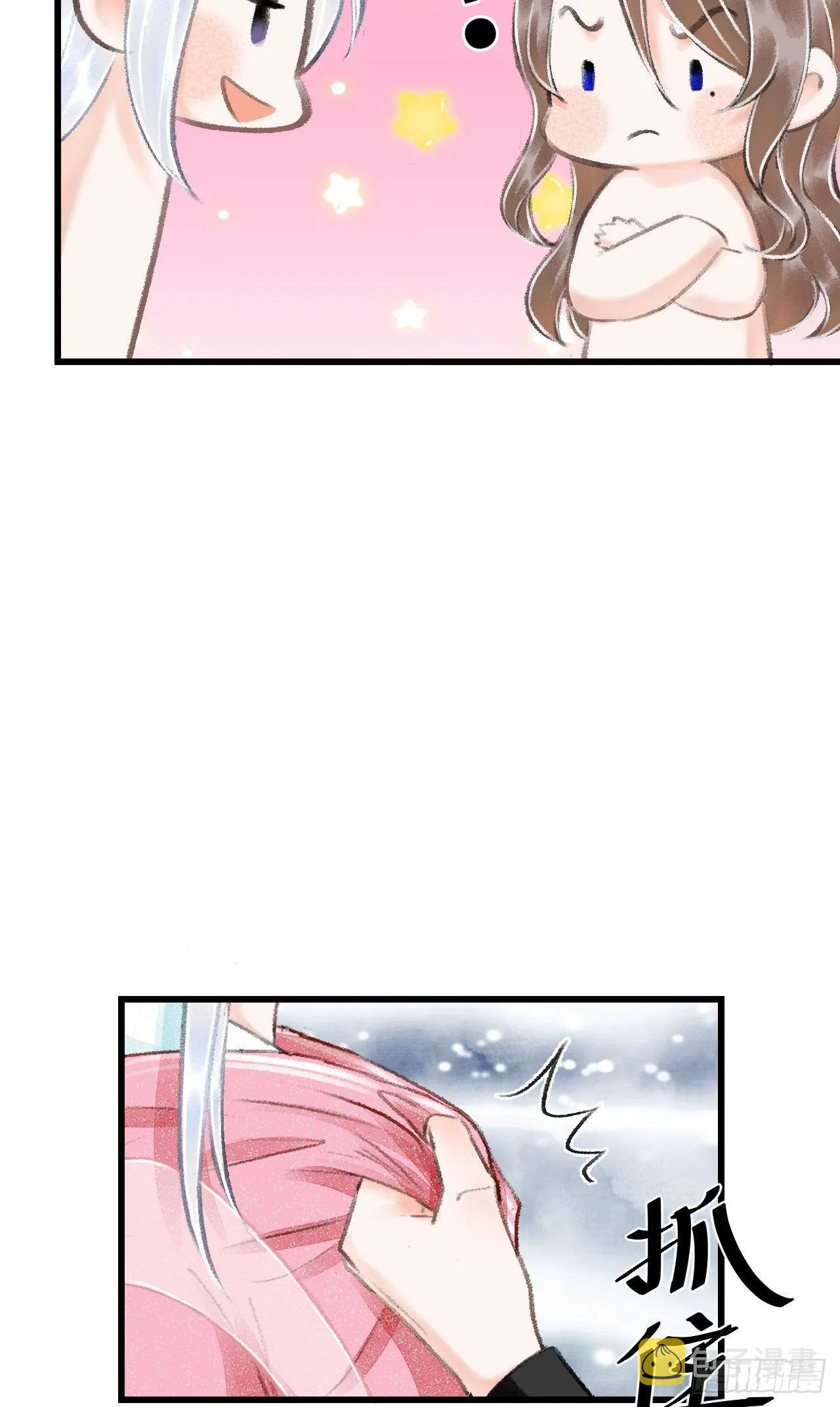 17·馋我身子？ 第36页