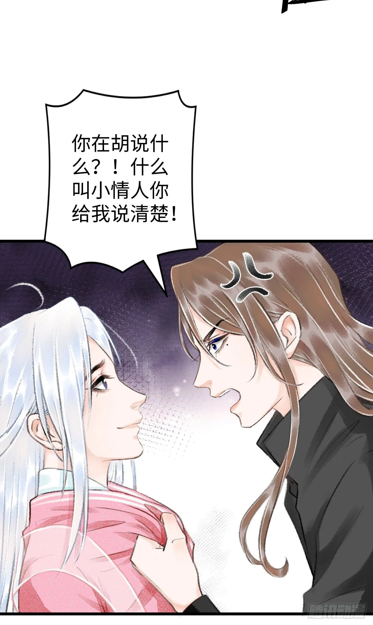 17·馋我身子？ 第37页