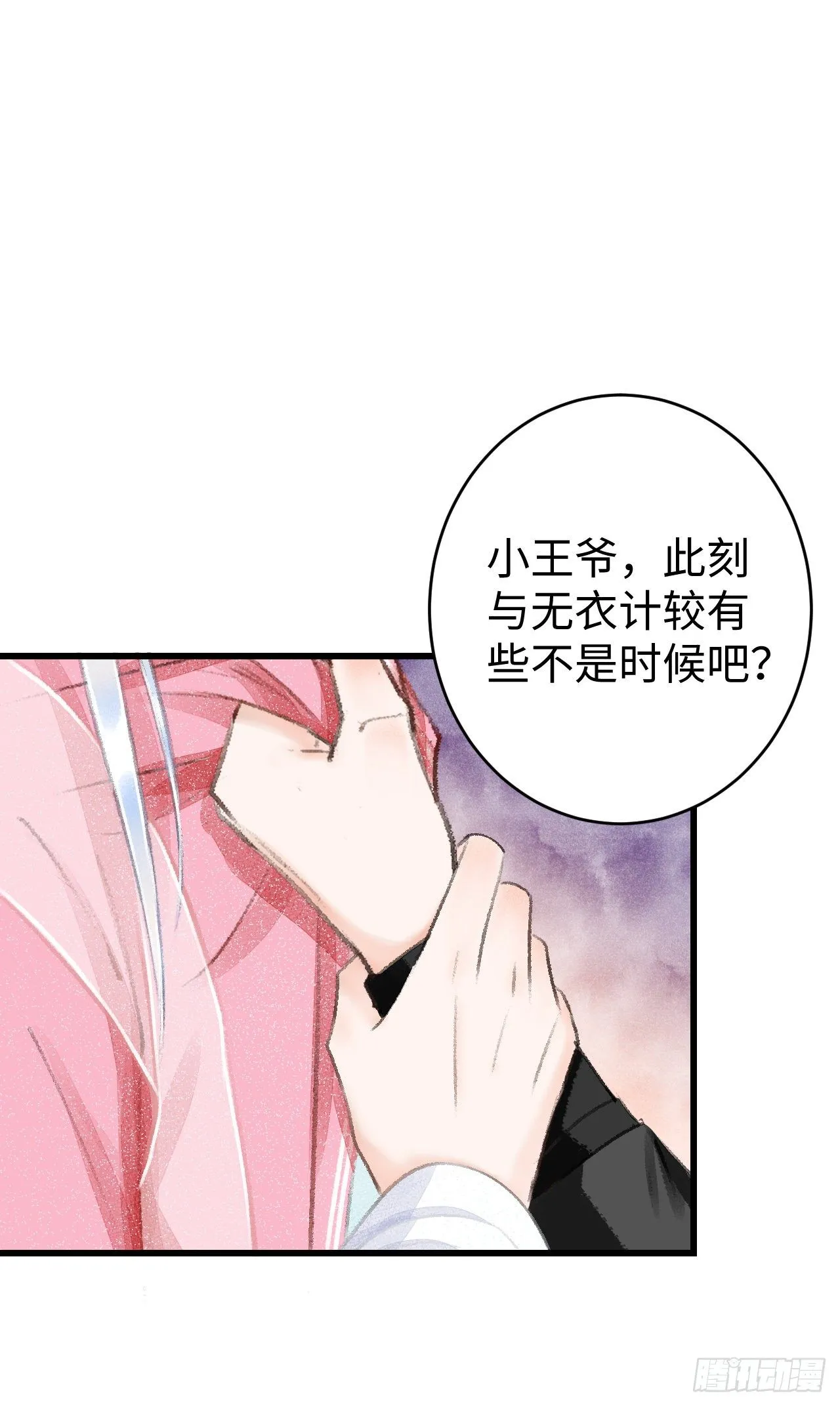 17·馋我身子？ 第38页