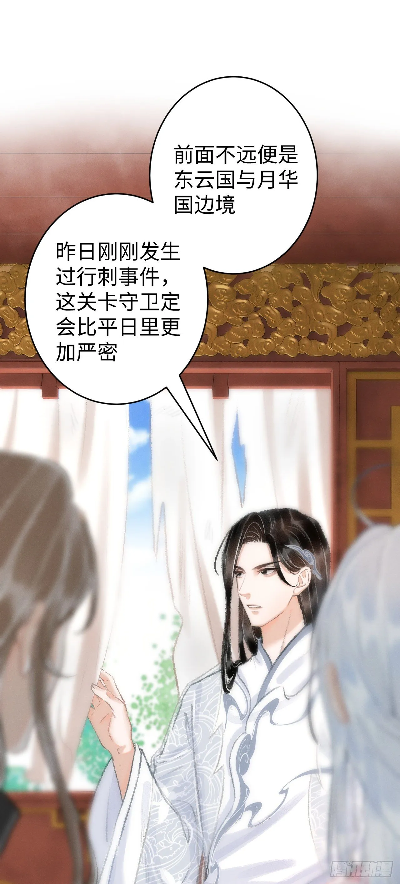17·馋我身子？ 第39页