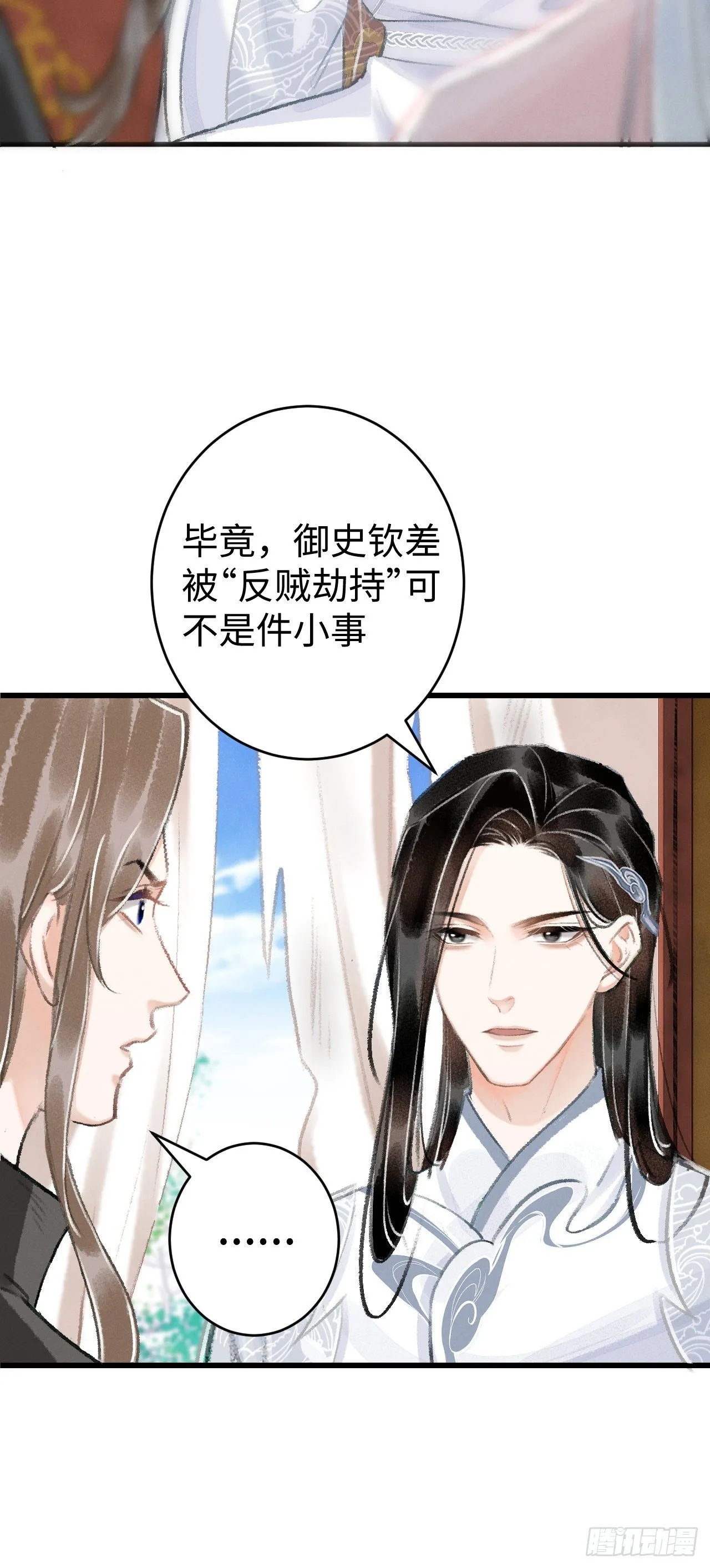 17·馋我身子？ 第40页