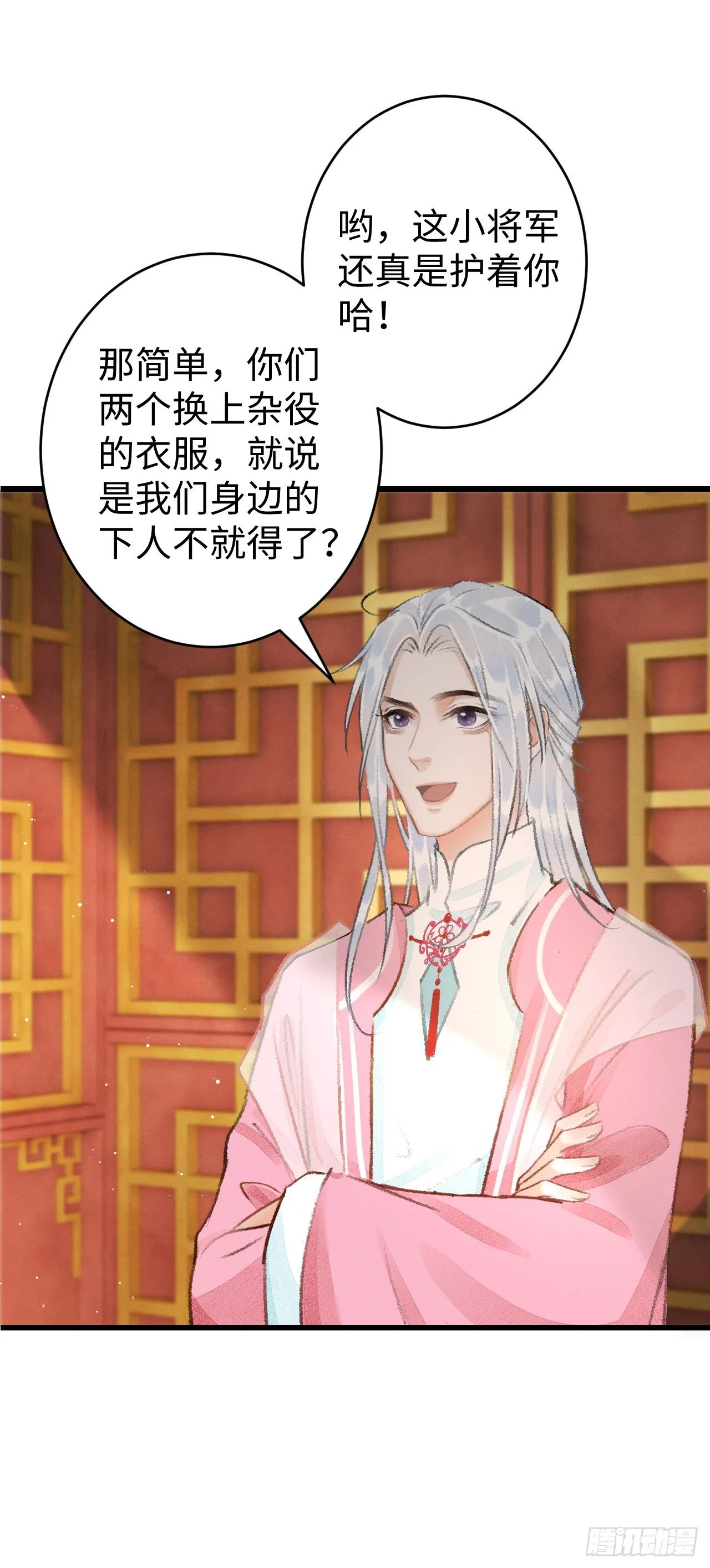 17·馋我身子？ 第42页