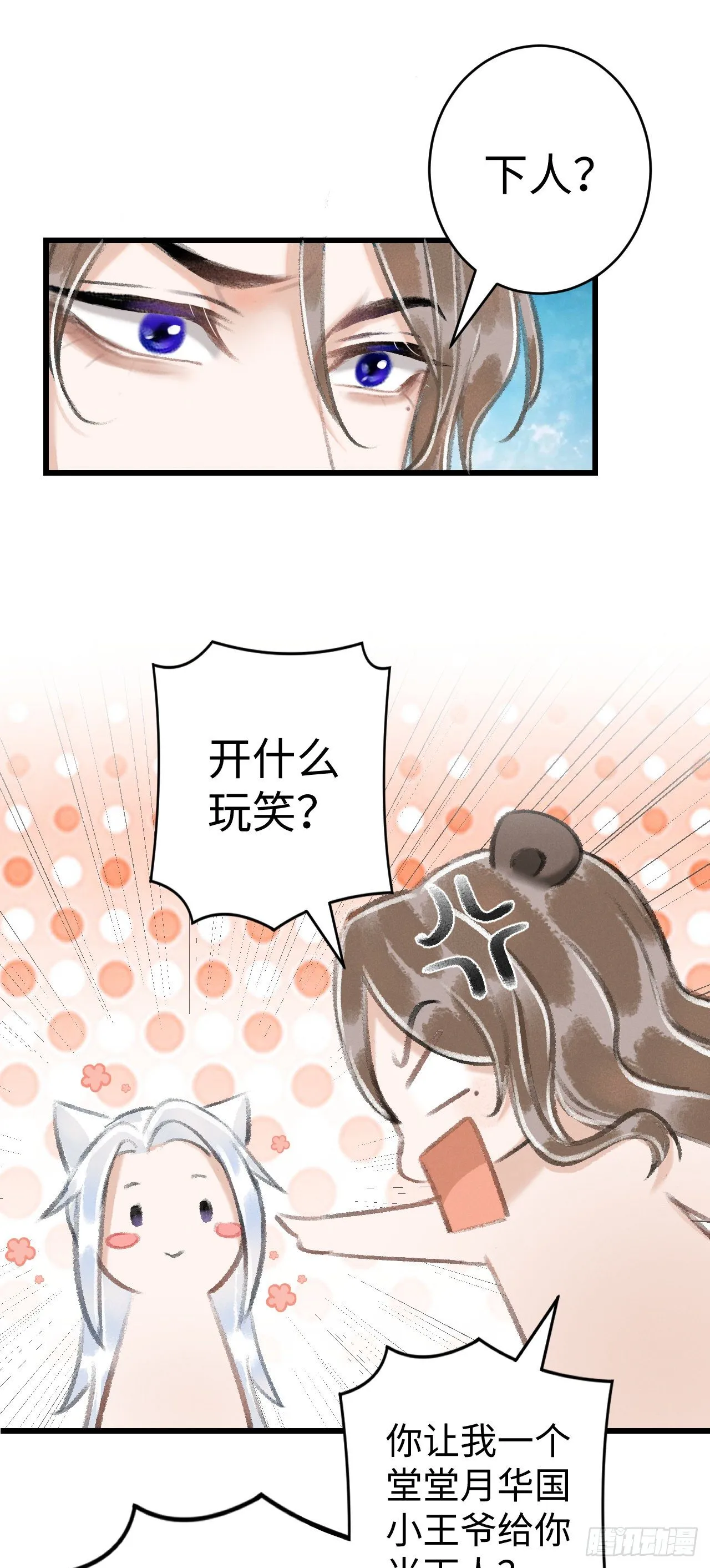 17·馋我身子？ 第43页