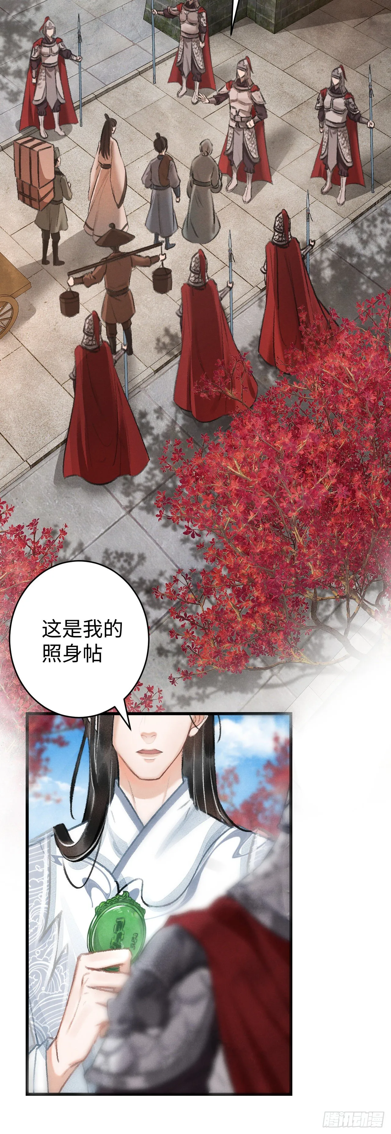 17·馋我身子？ 第46页