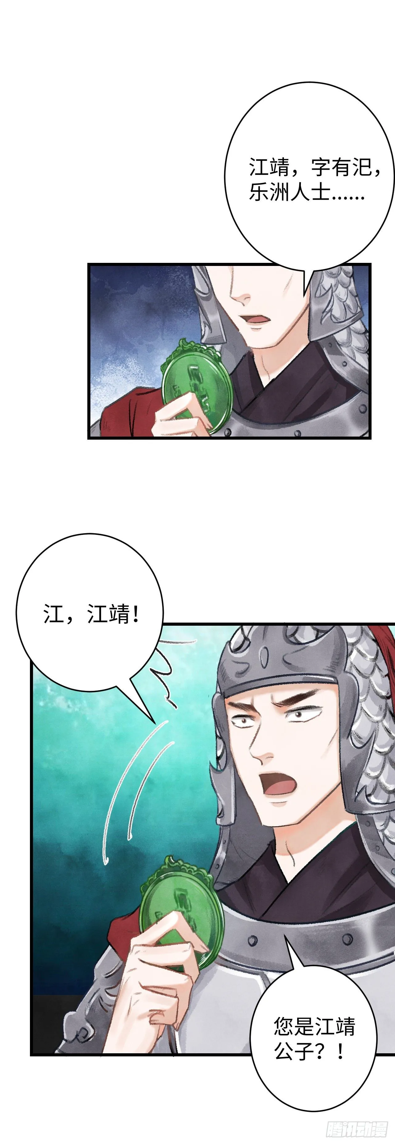17·馋我身子？ 第47页