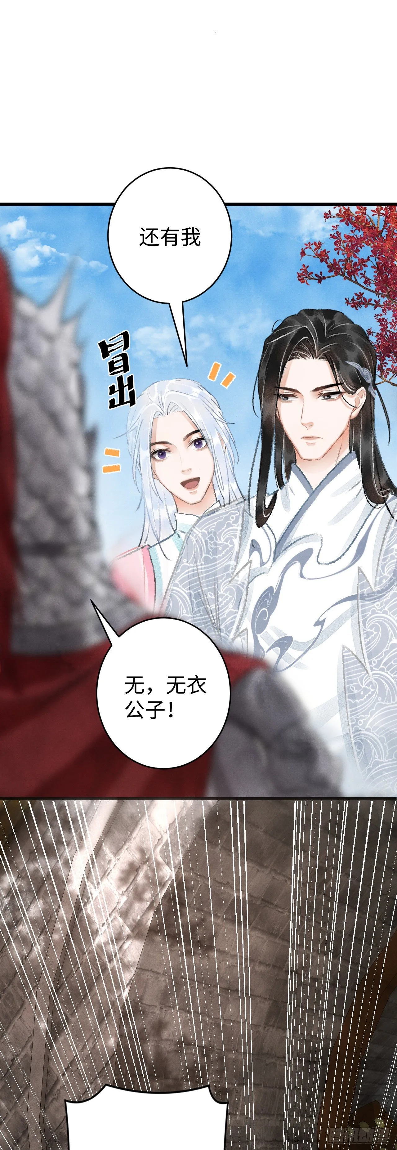 17·馋我身子？ 第48页