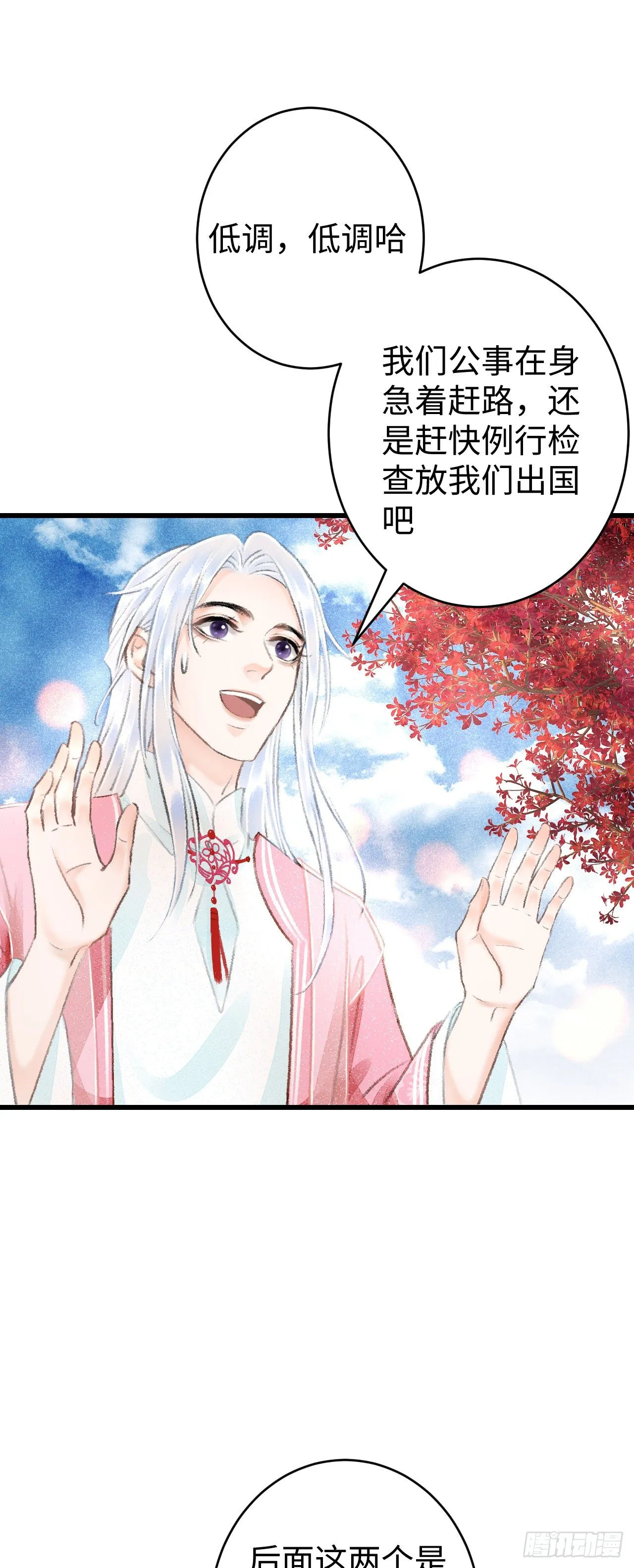 17·馋我身子？ 第50页
