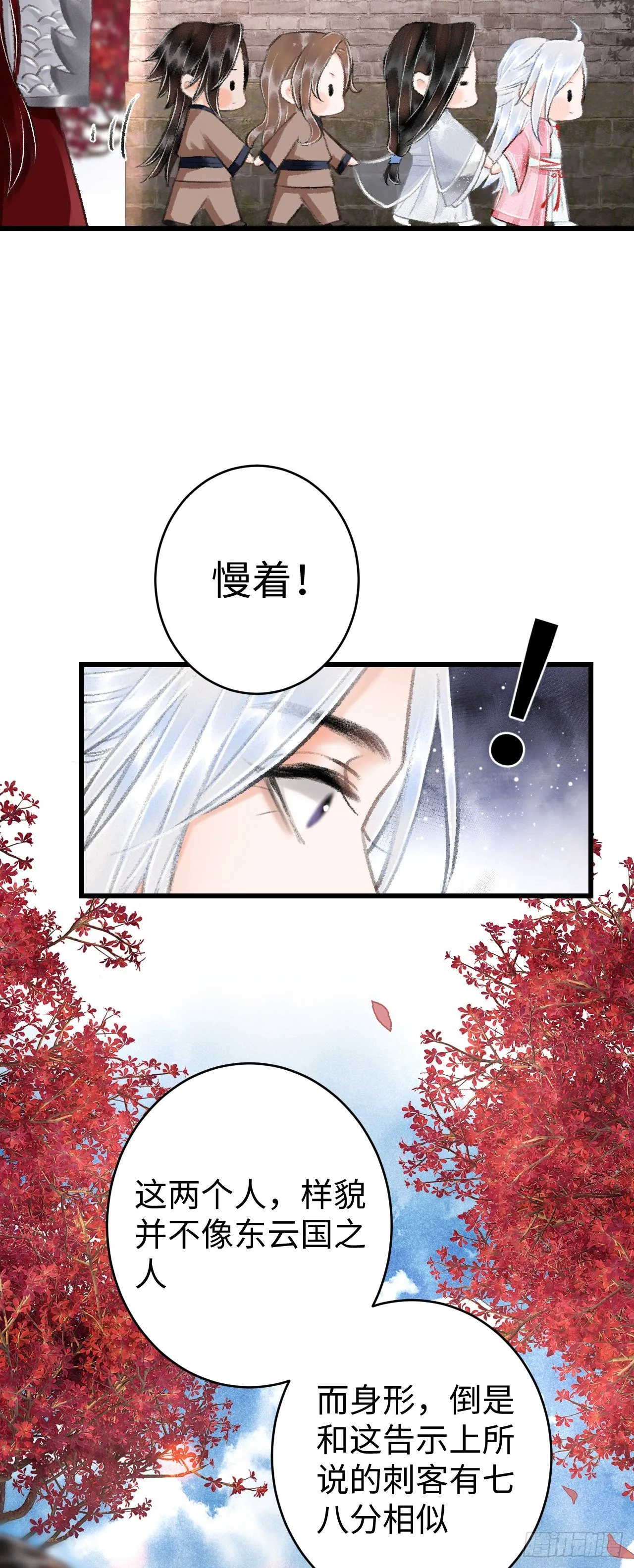 17·馋我身子？ 第52页