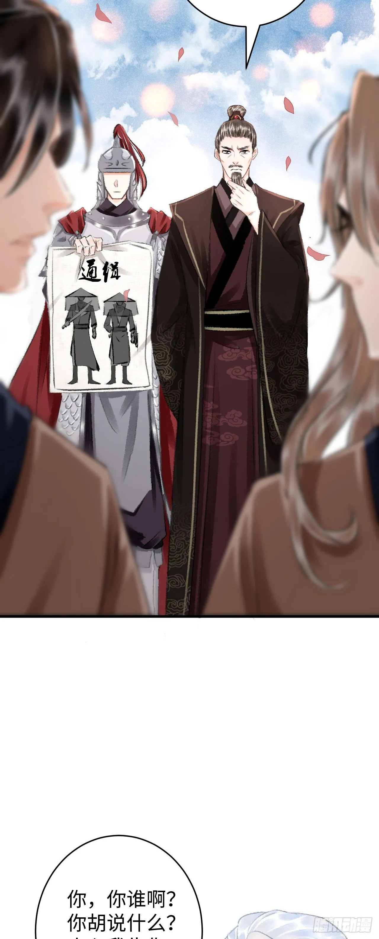 17·馋我身子？ 第53页