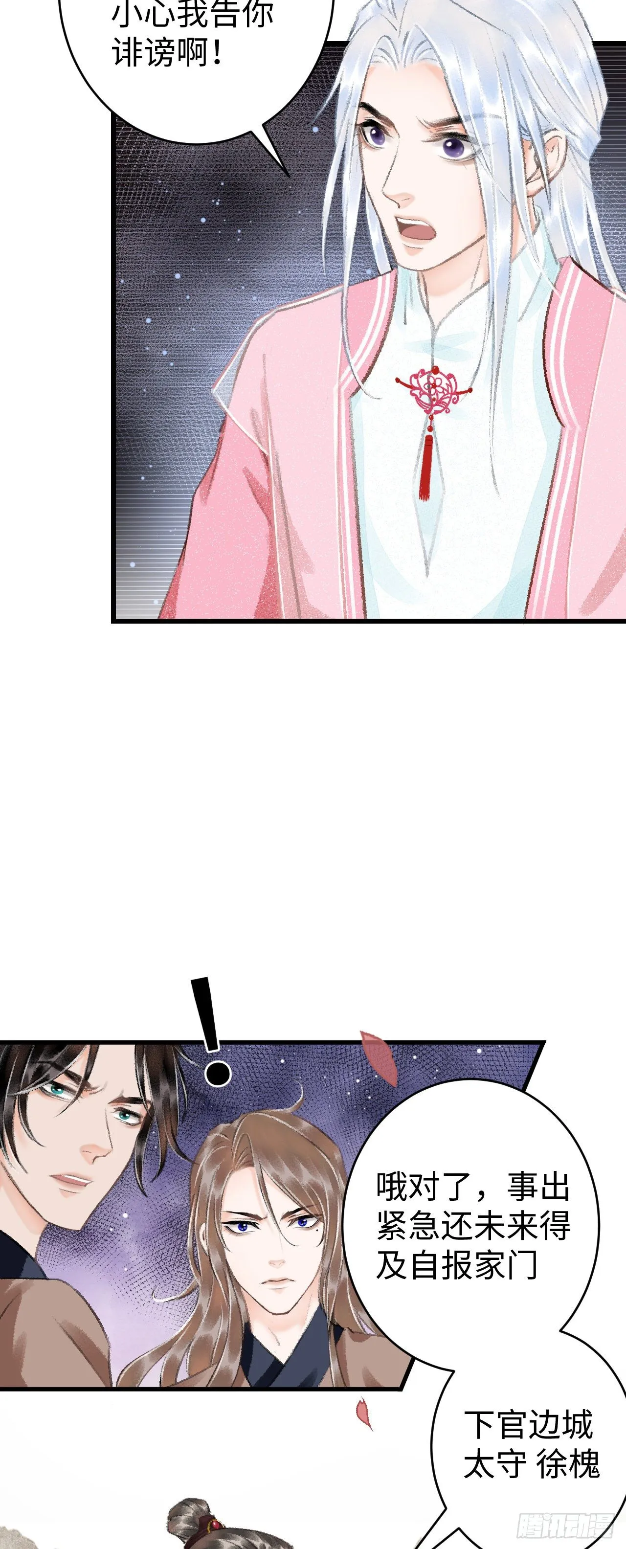 17·馋我身子？ 第54页