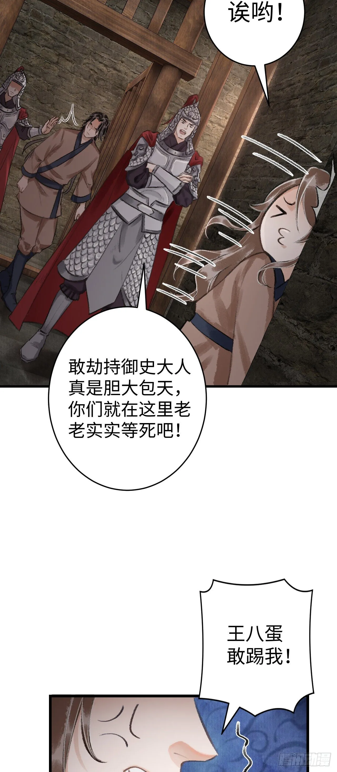 17·馋我身子？ 第57页