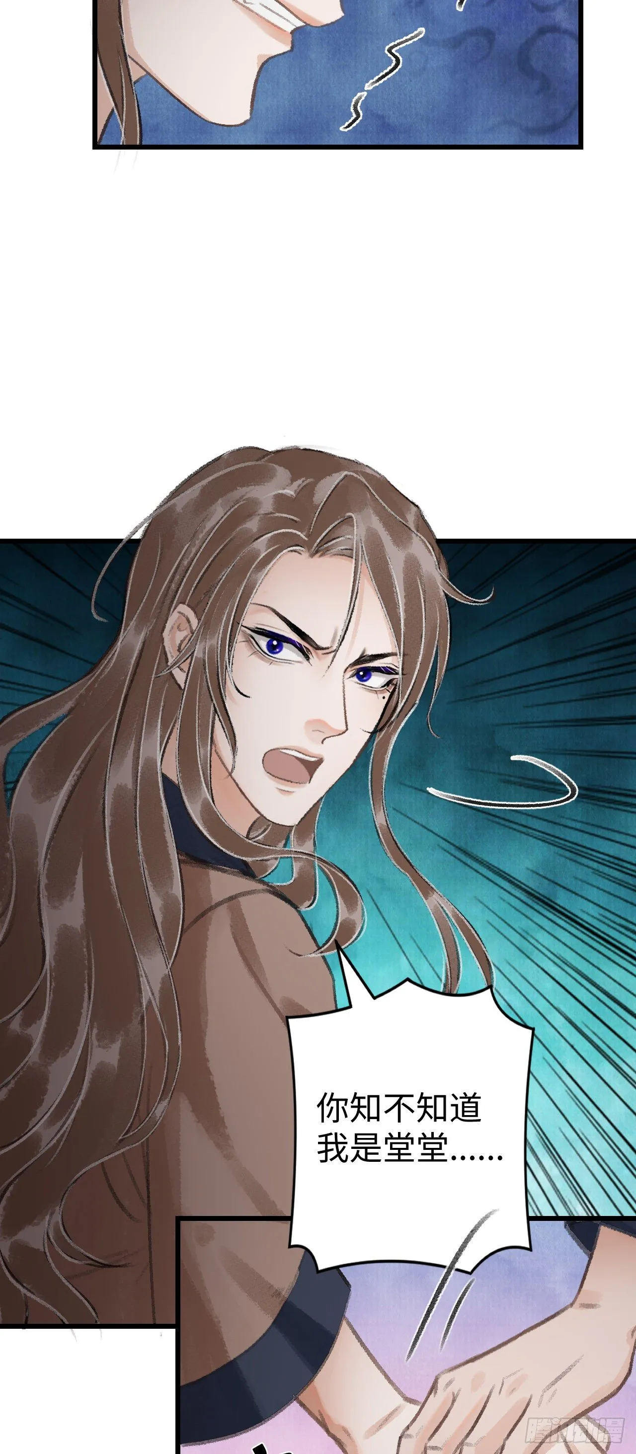 17·馋我身子？ 第58页