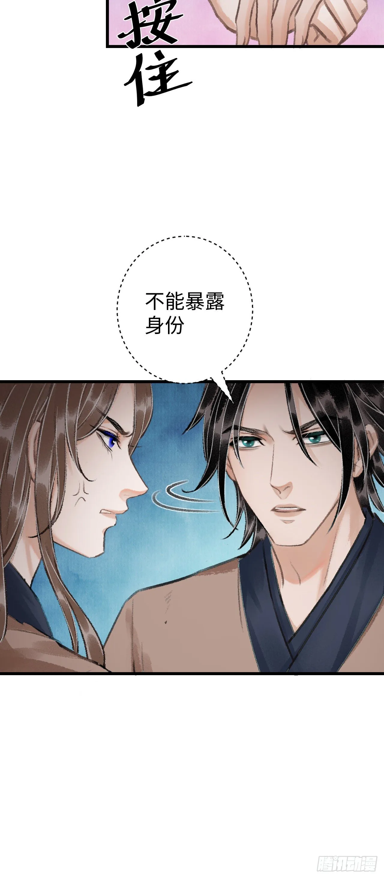 17·馋我身子？ 第59页