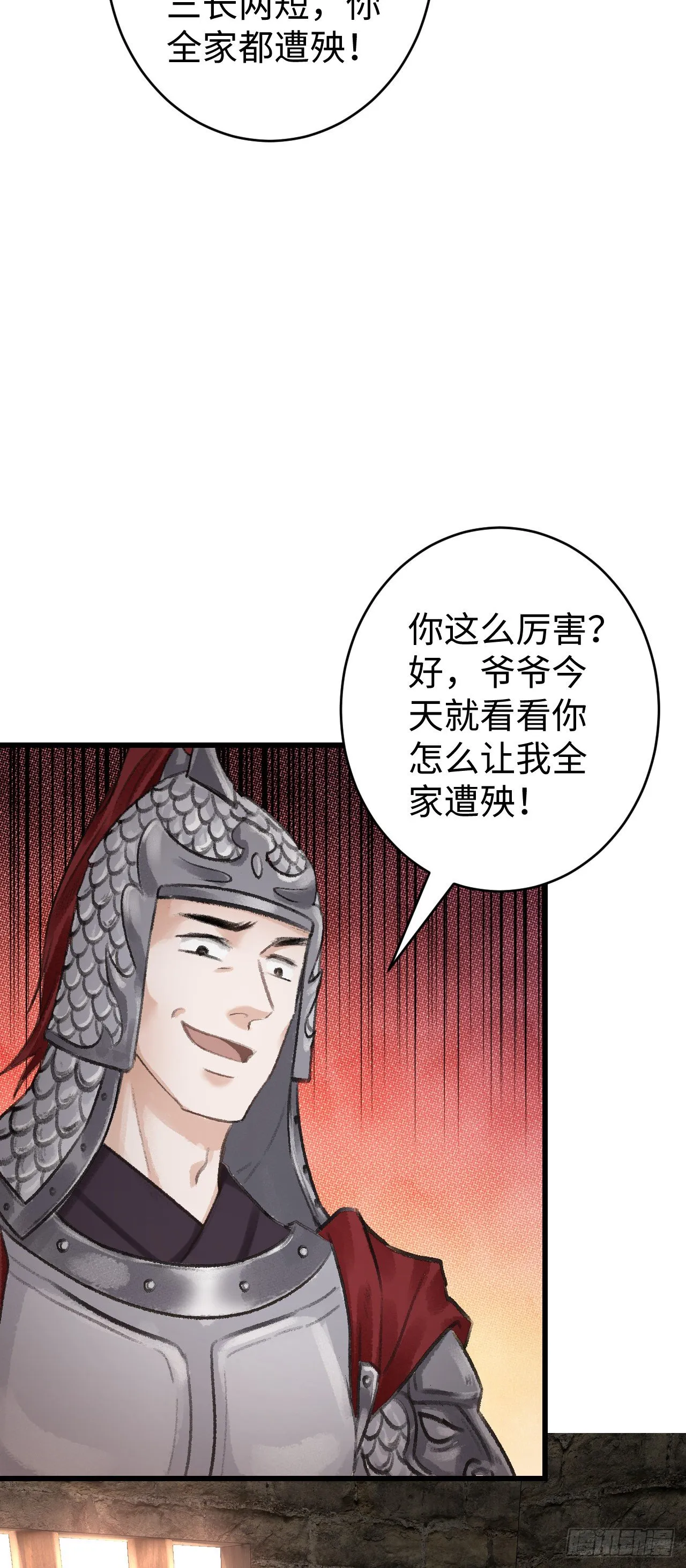 17·馋我身子？ 第61页