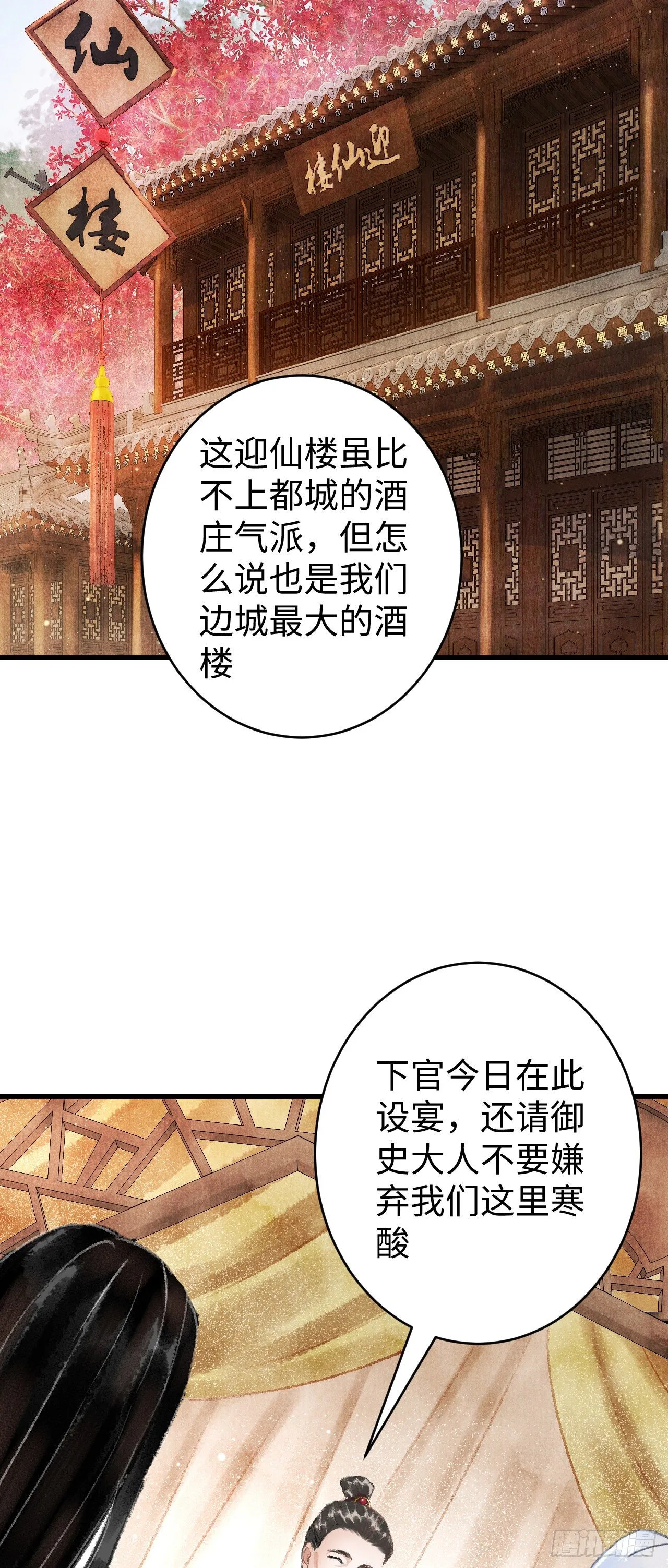 17·馋我身子？ 第64页