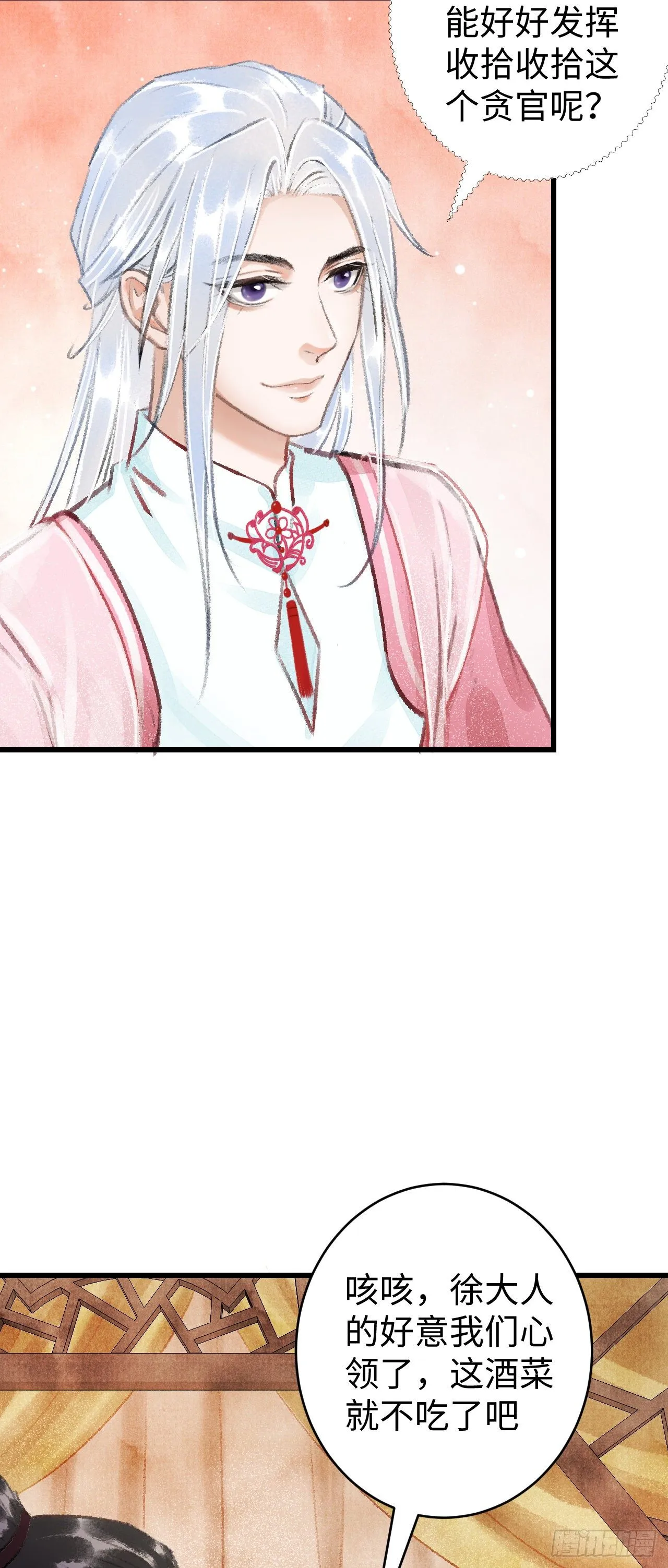 17·馋我身子？ 第67页