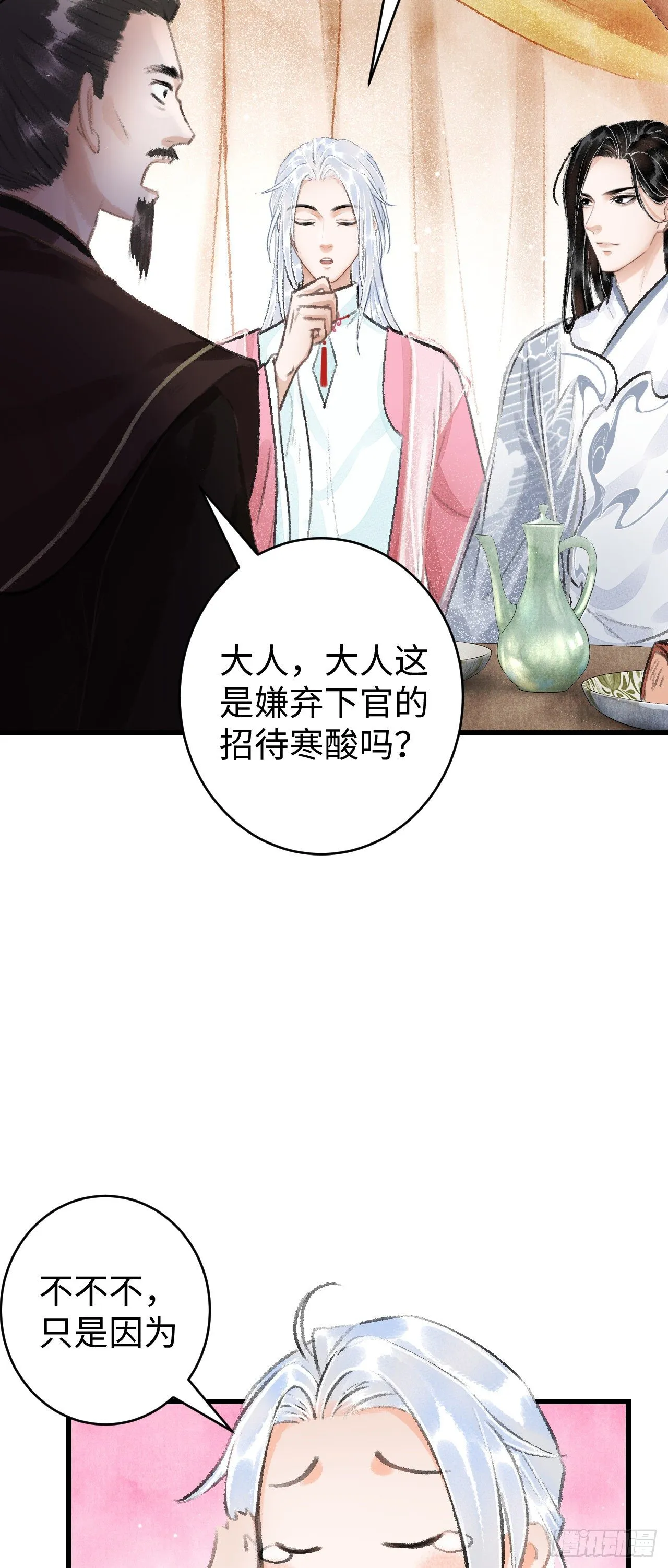 17·馋我身子？ 第68页