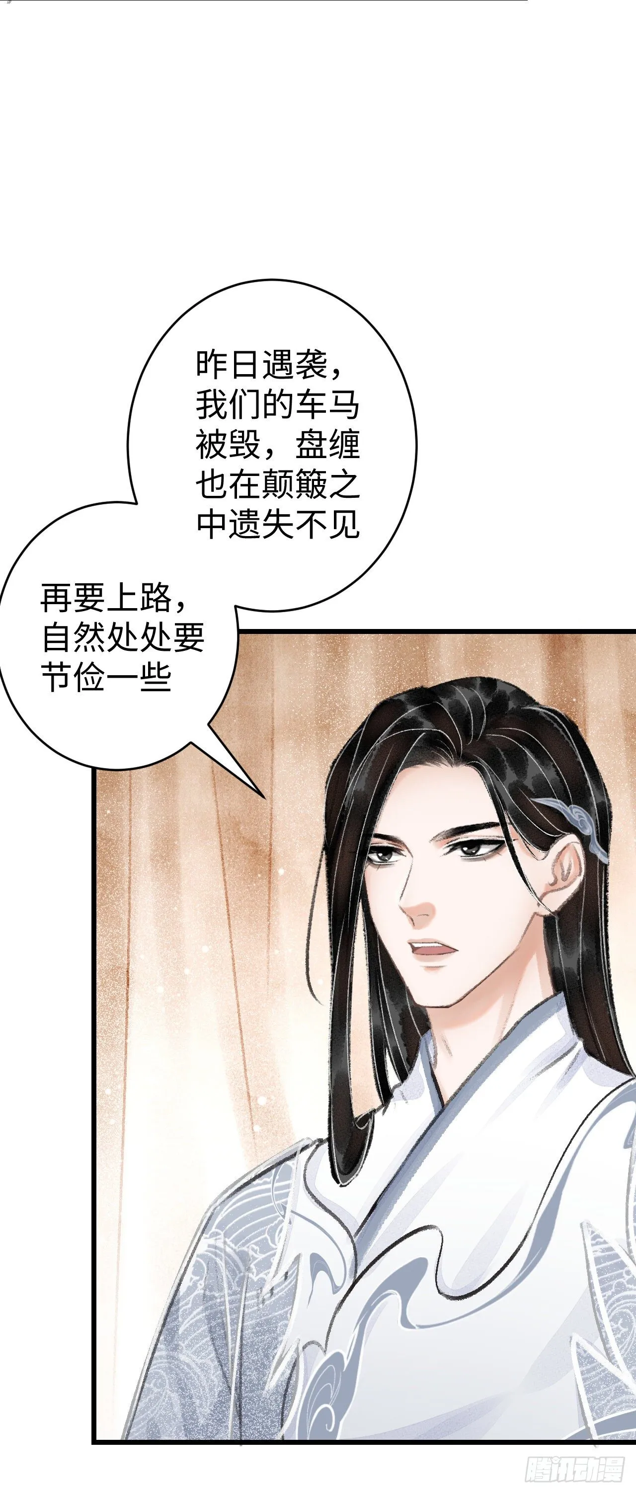17·馋我身子？ 第70页