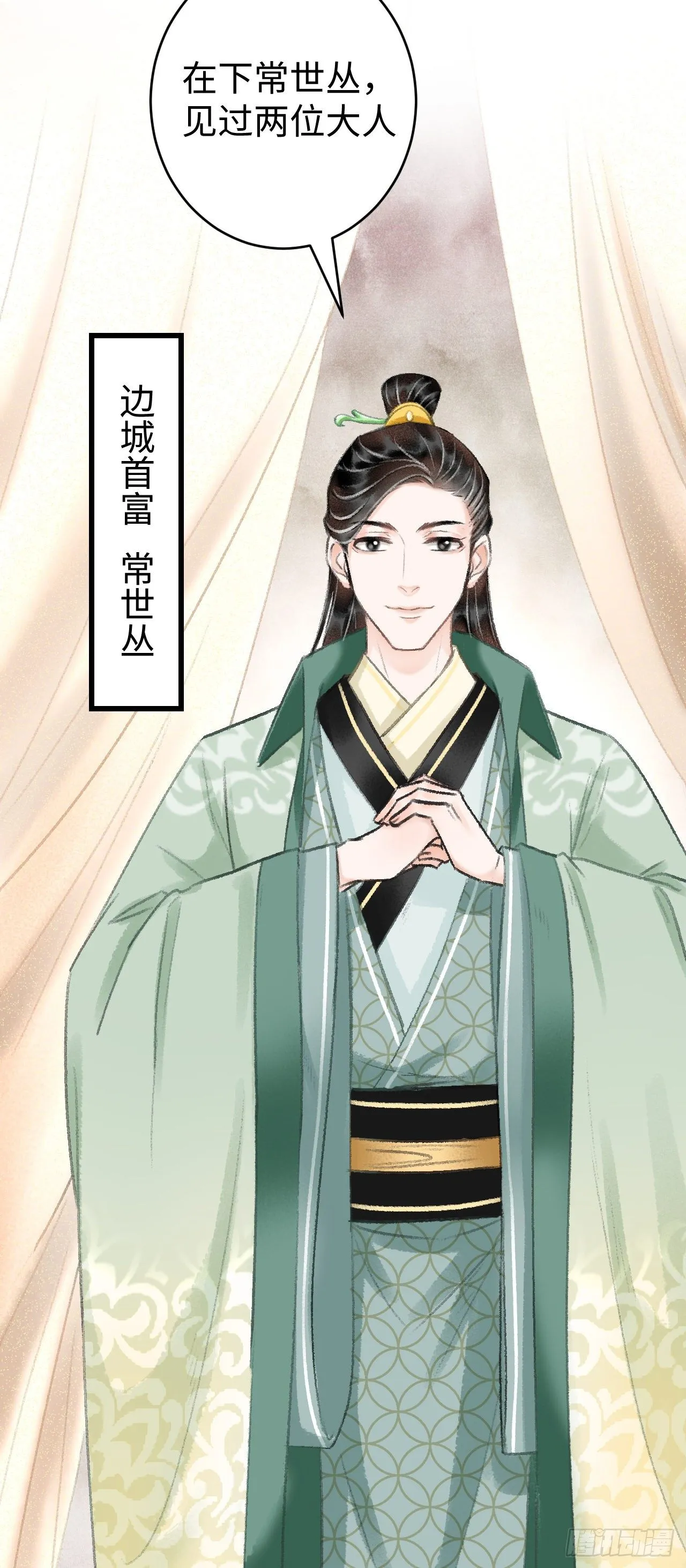 17·馋我身子？ 第74页