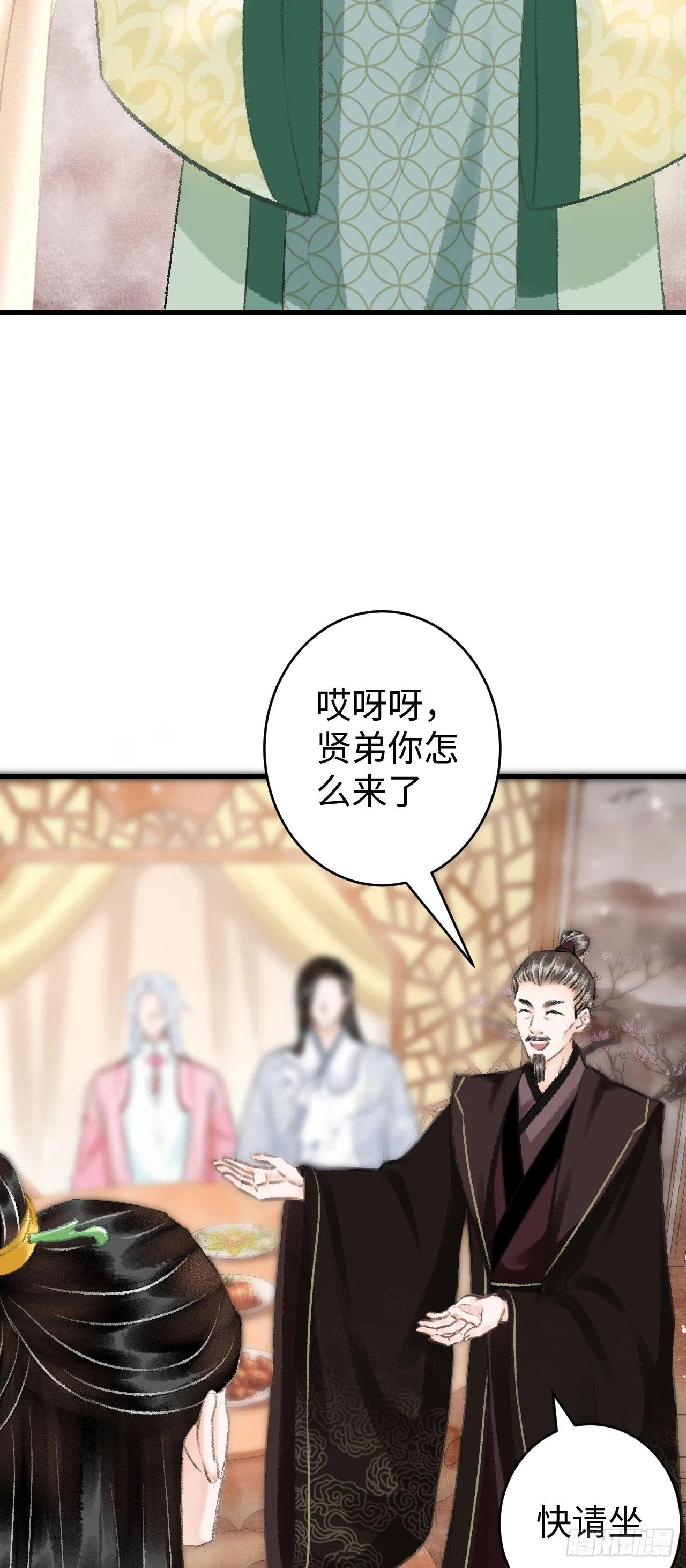 17·馋我身子？ 第75页
