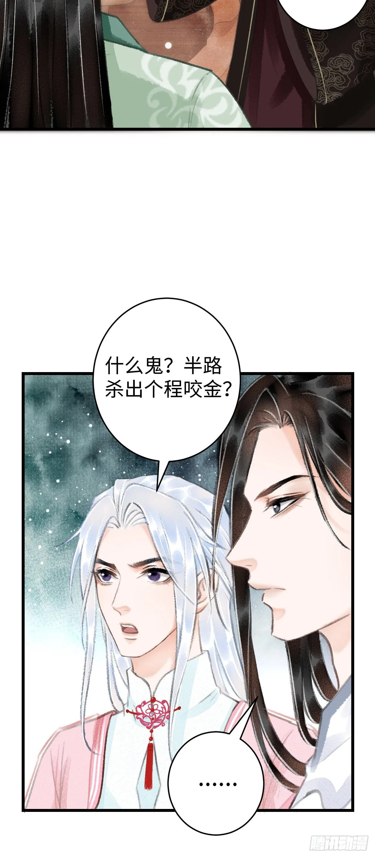 17·馋我身子？ 第76页