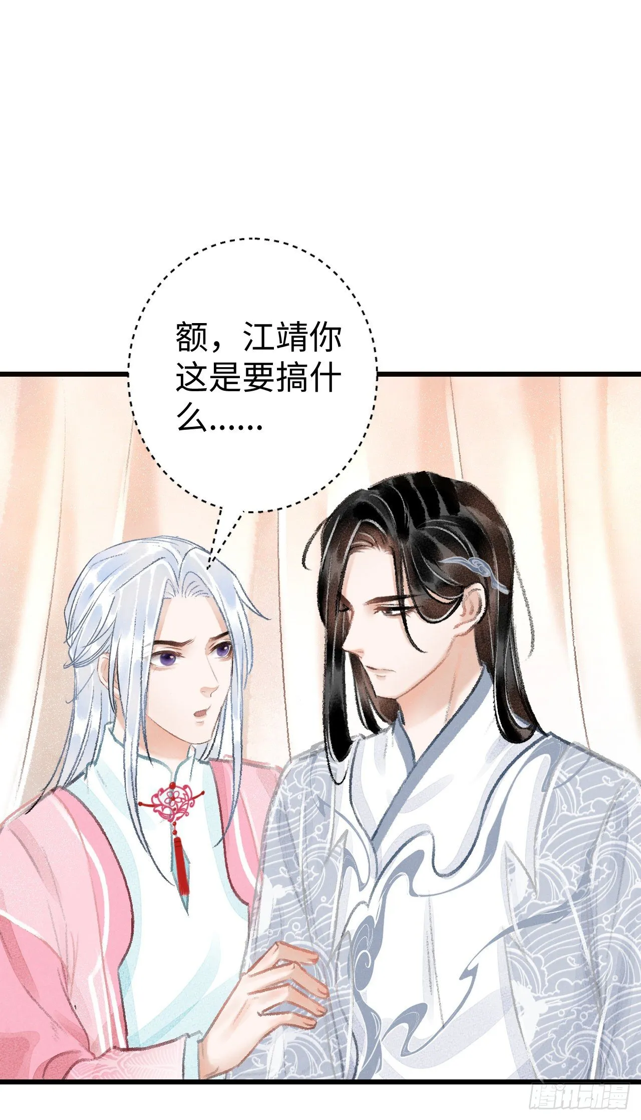 17·馋我身子？ 第79页