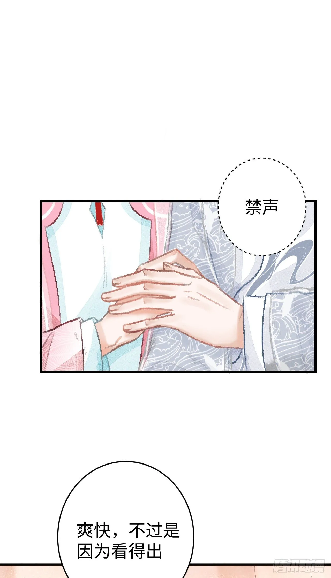17·馋我身子？ 第80页